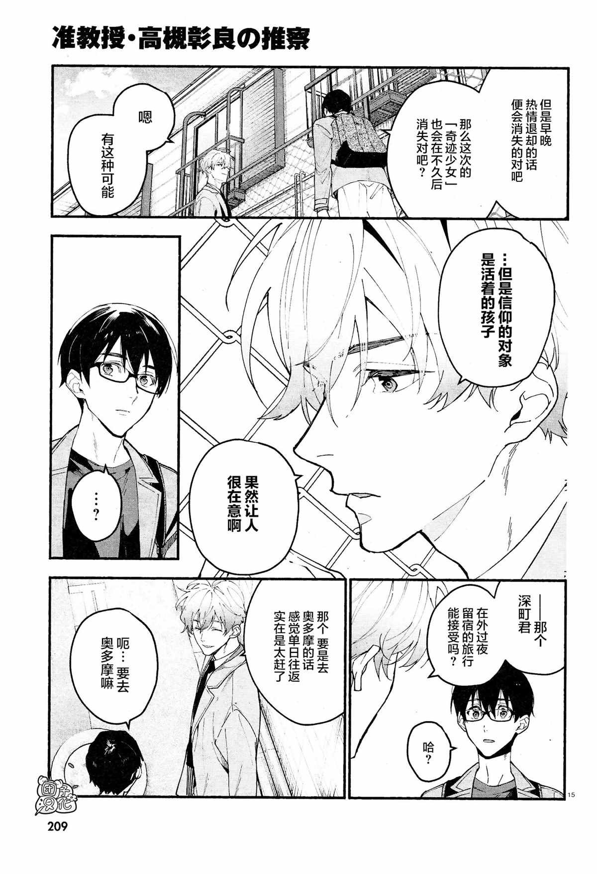 第15话