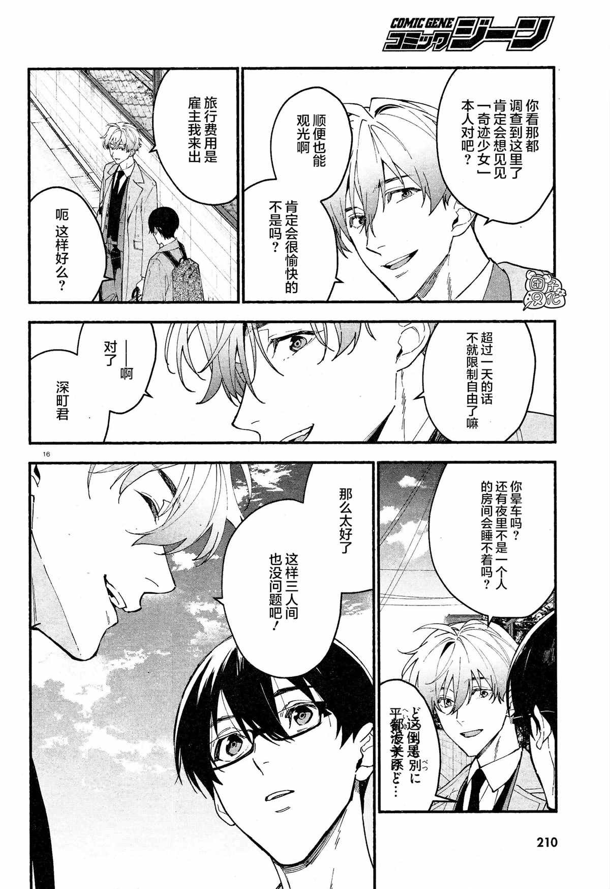 第15话