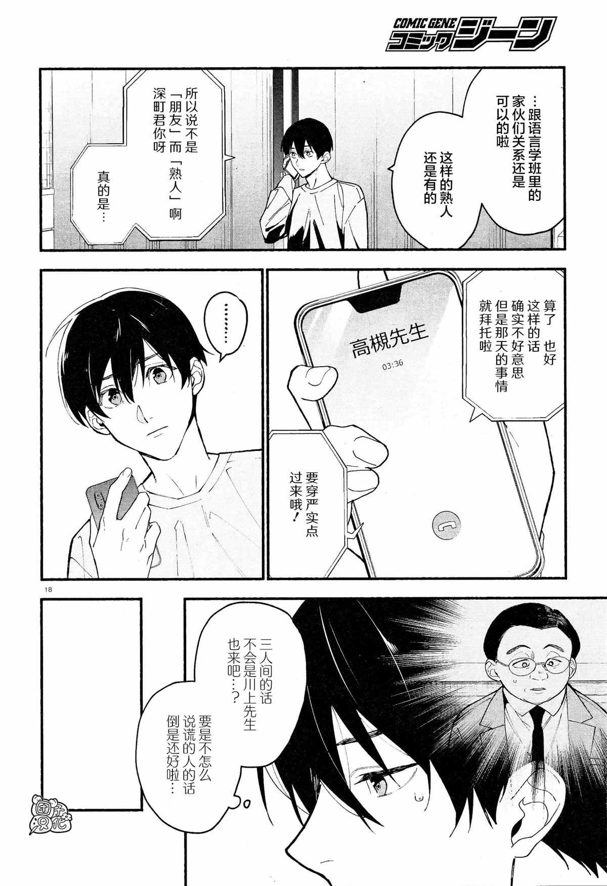 第15话