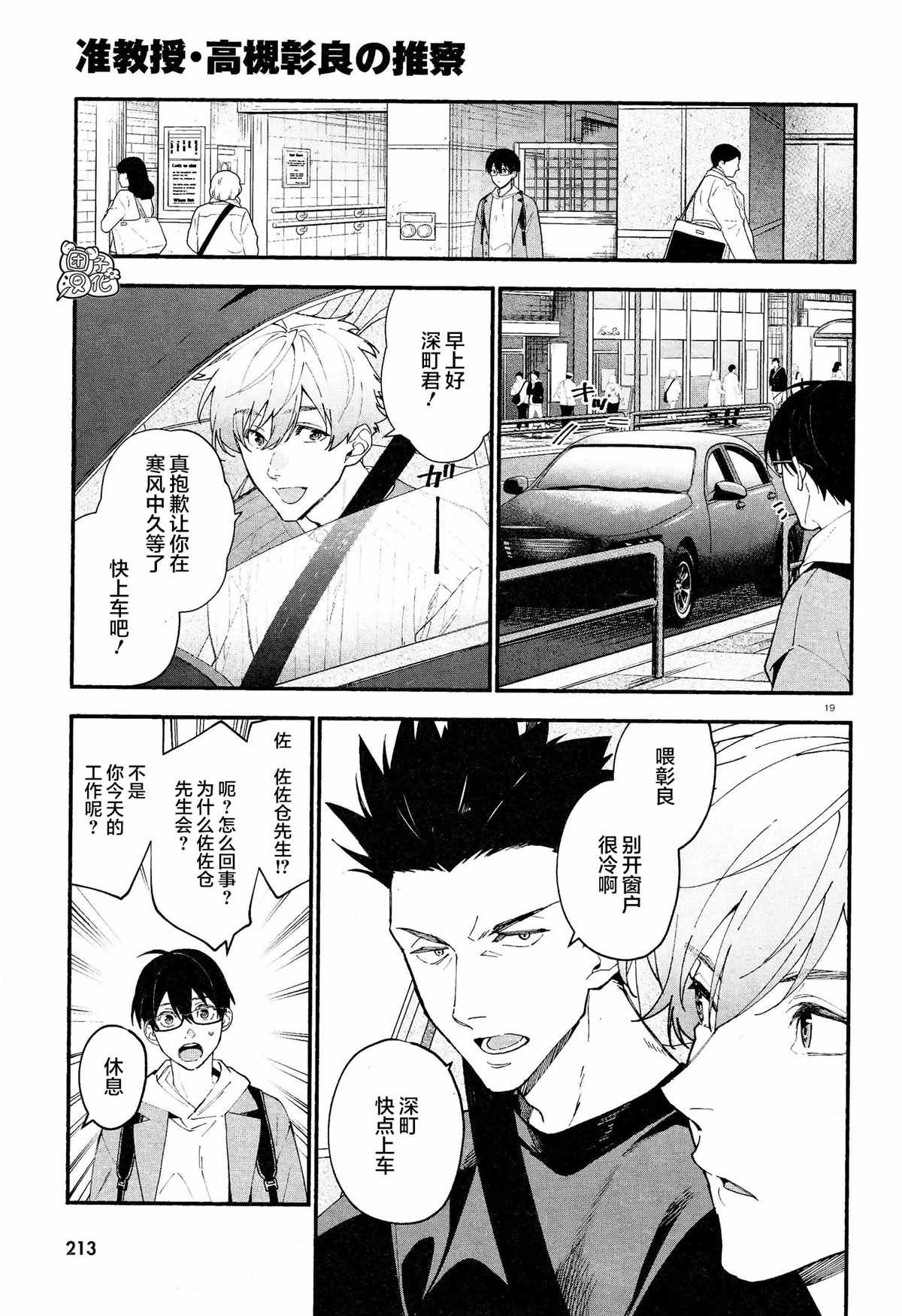 第15话