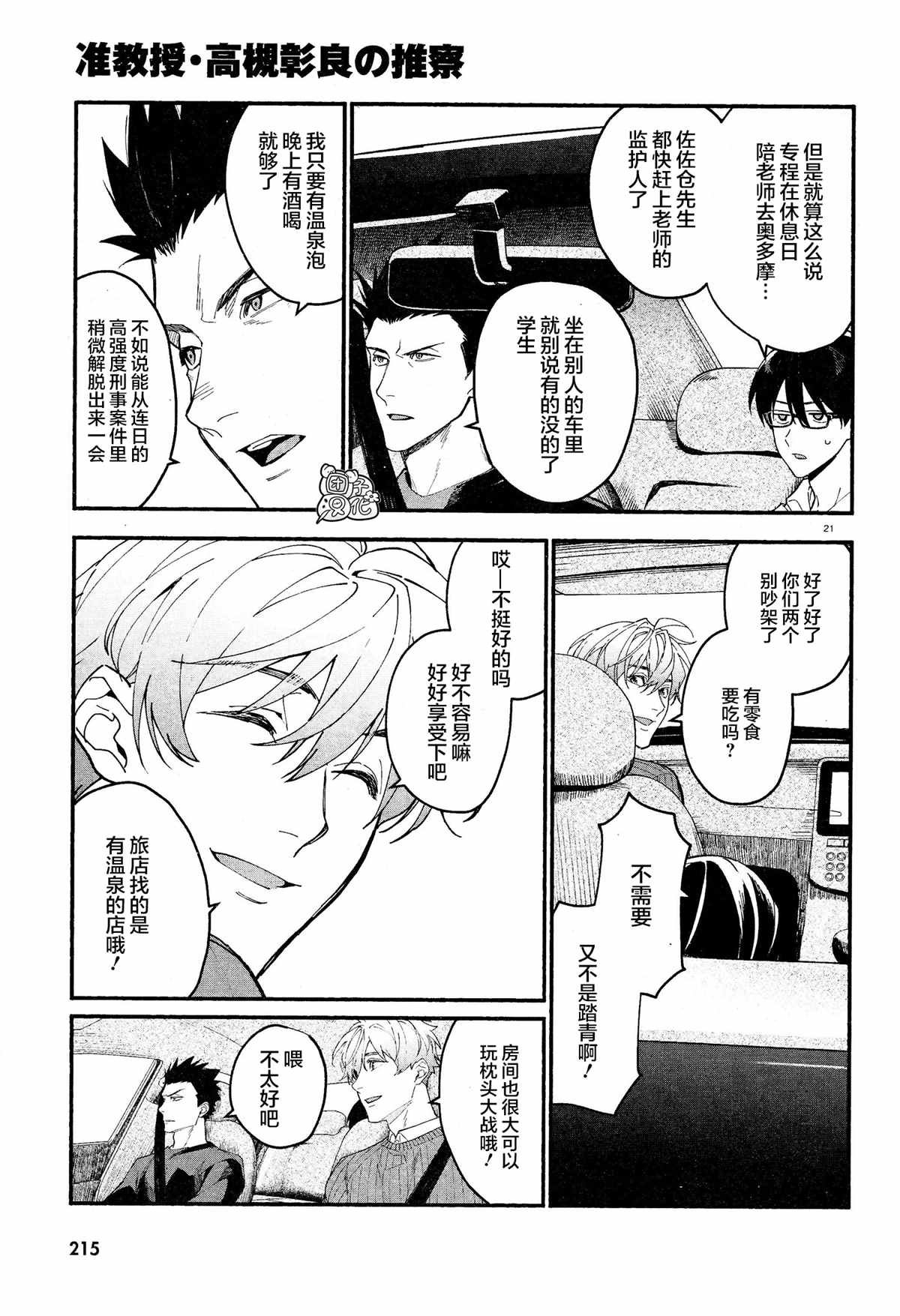 第15话