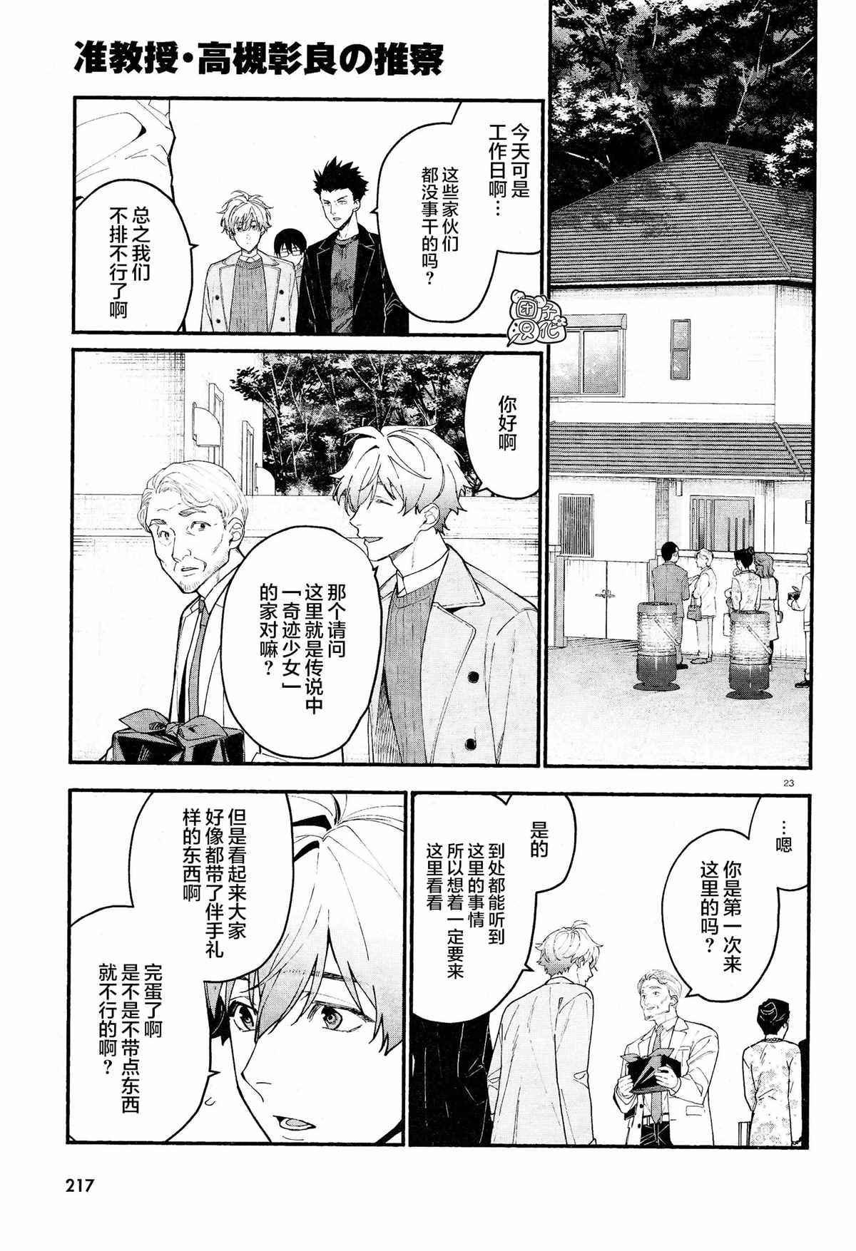 第15话