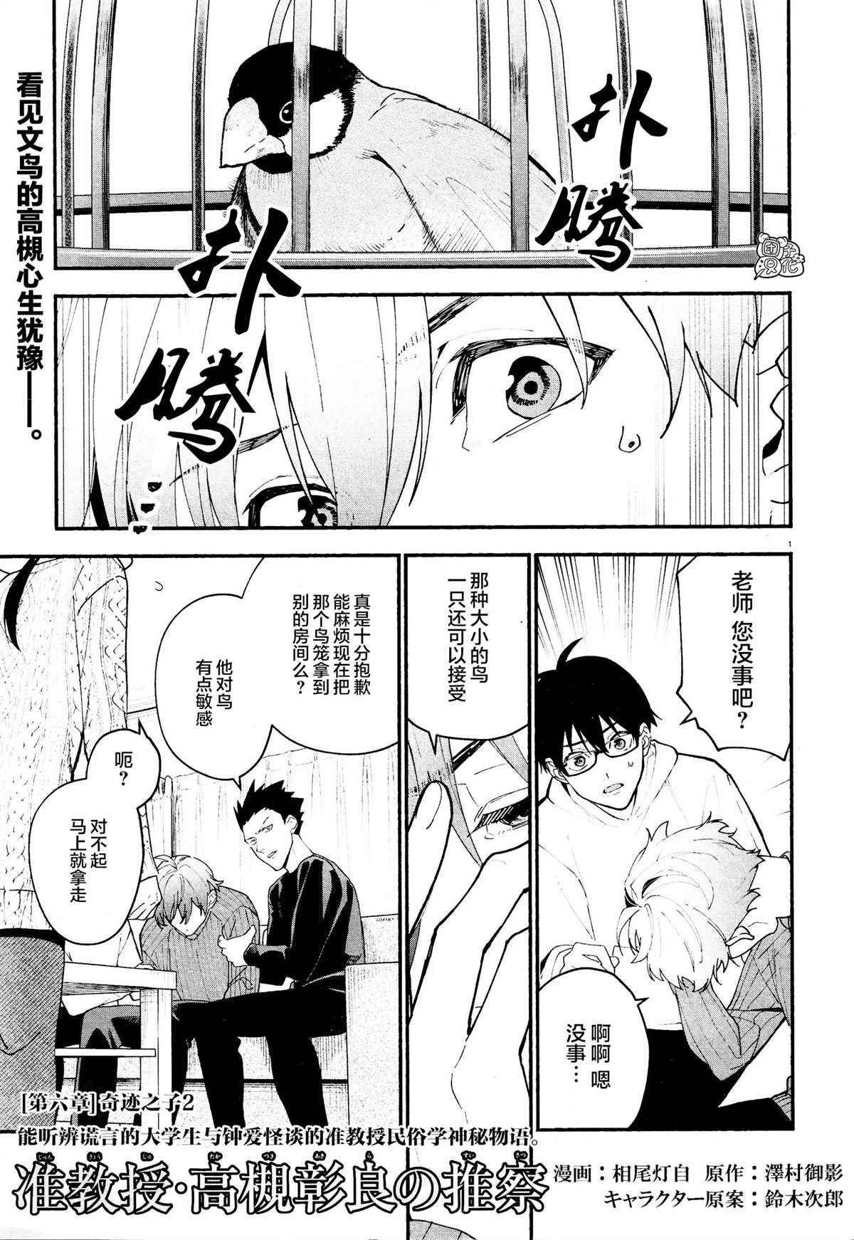 第16话