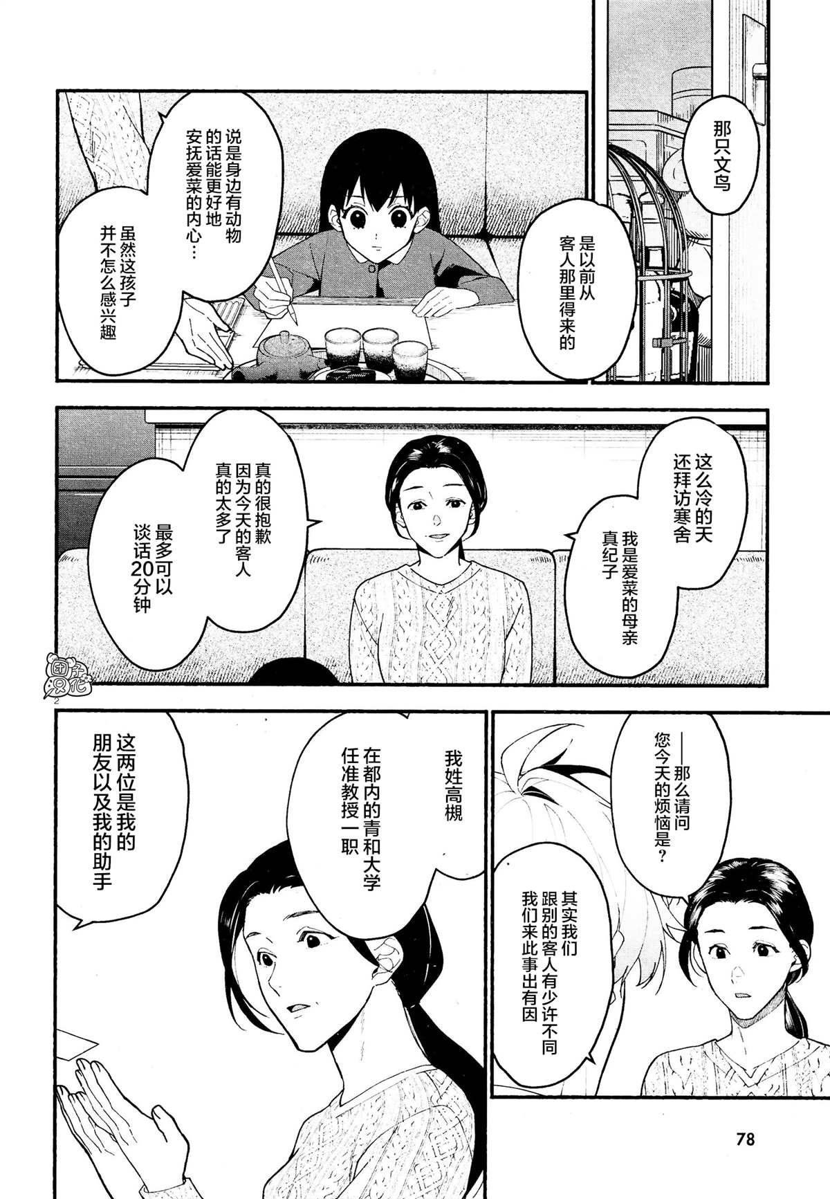 第16话