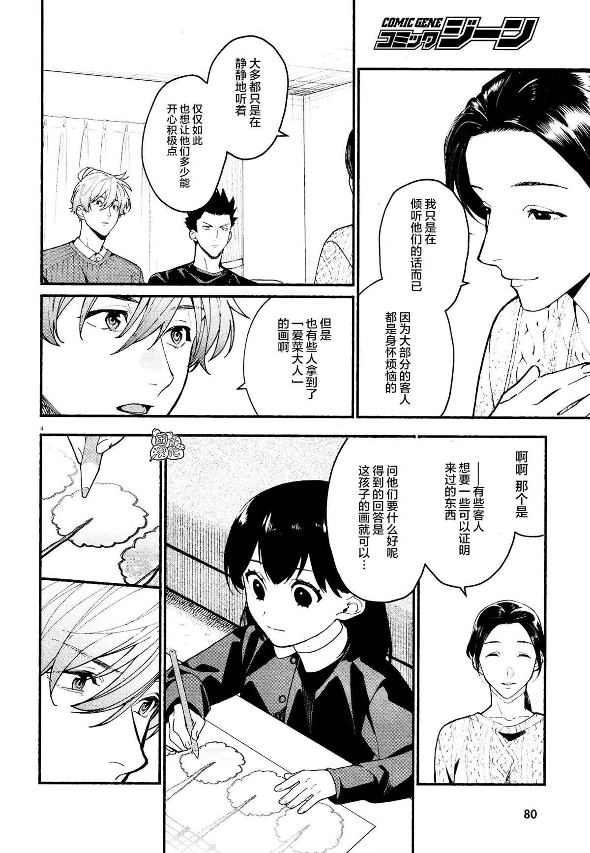 第16话