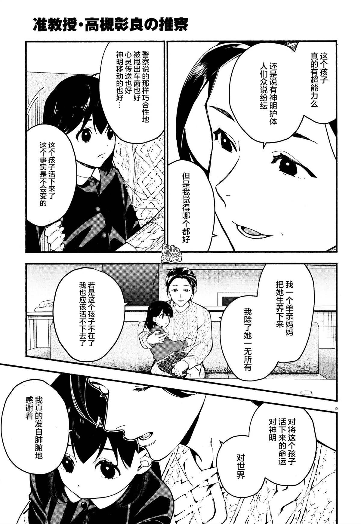第16话