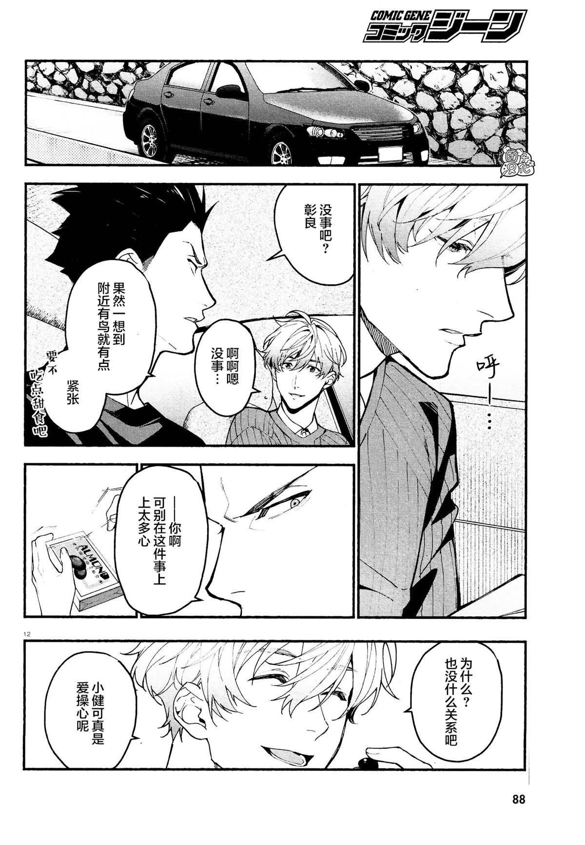第16话