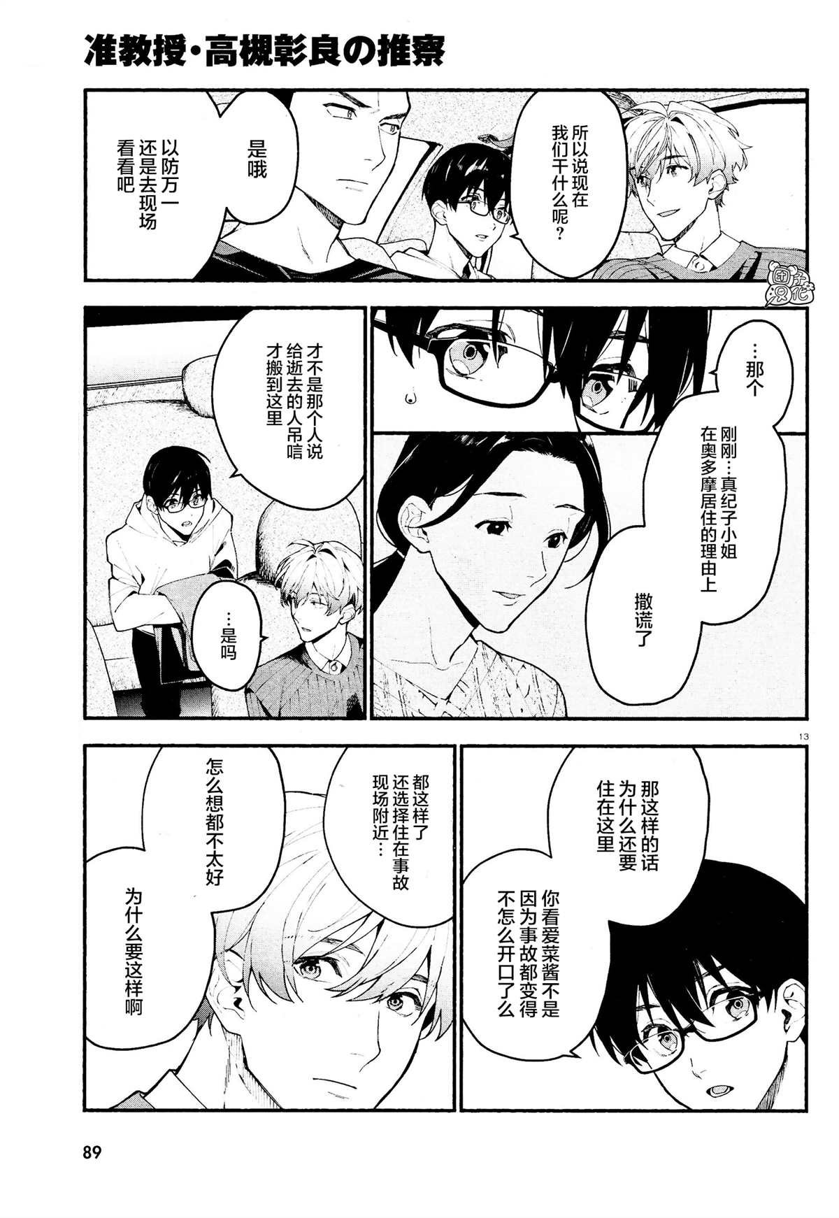 第16话
