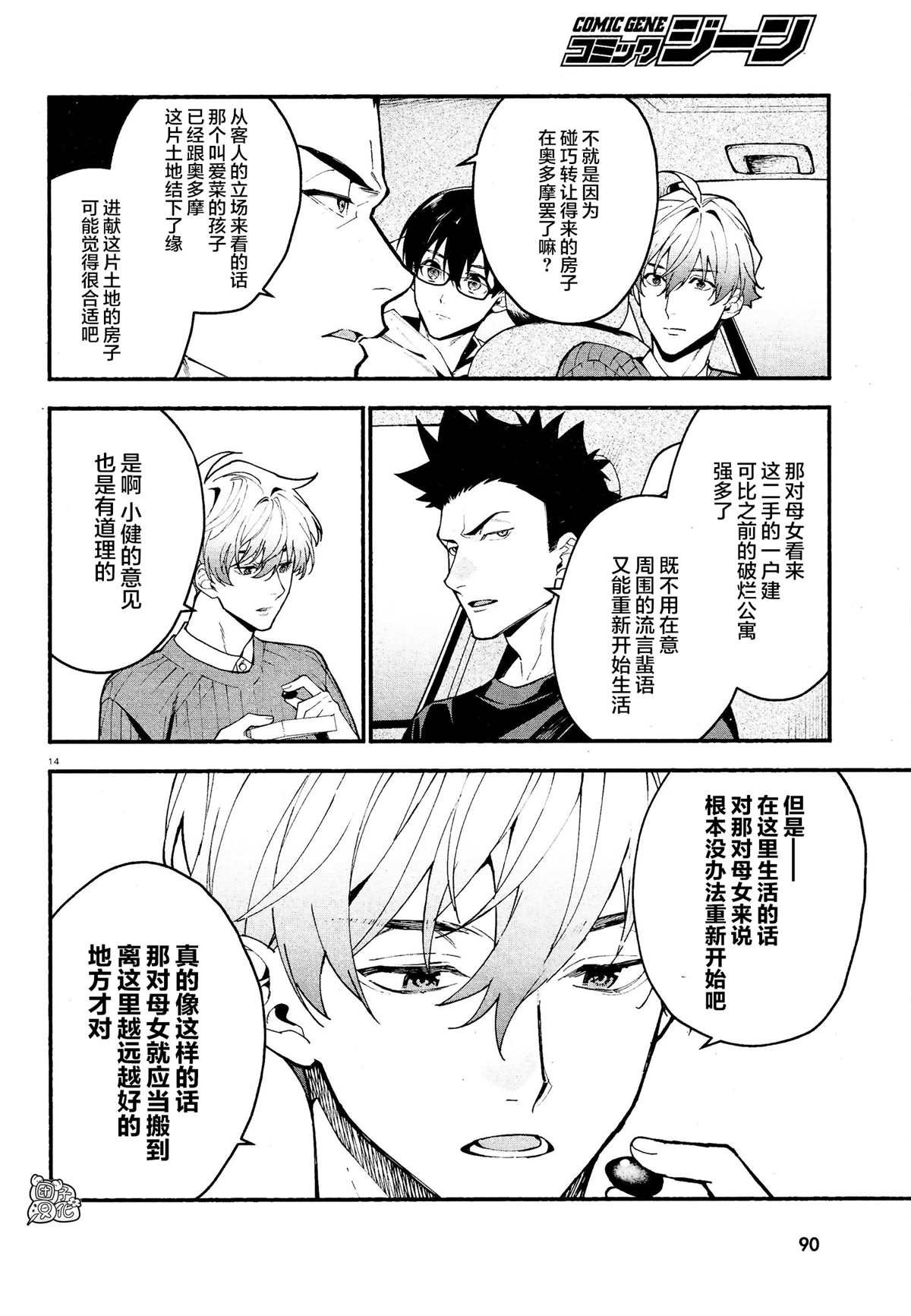 第16话