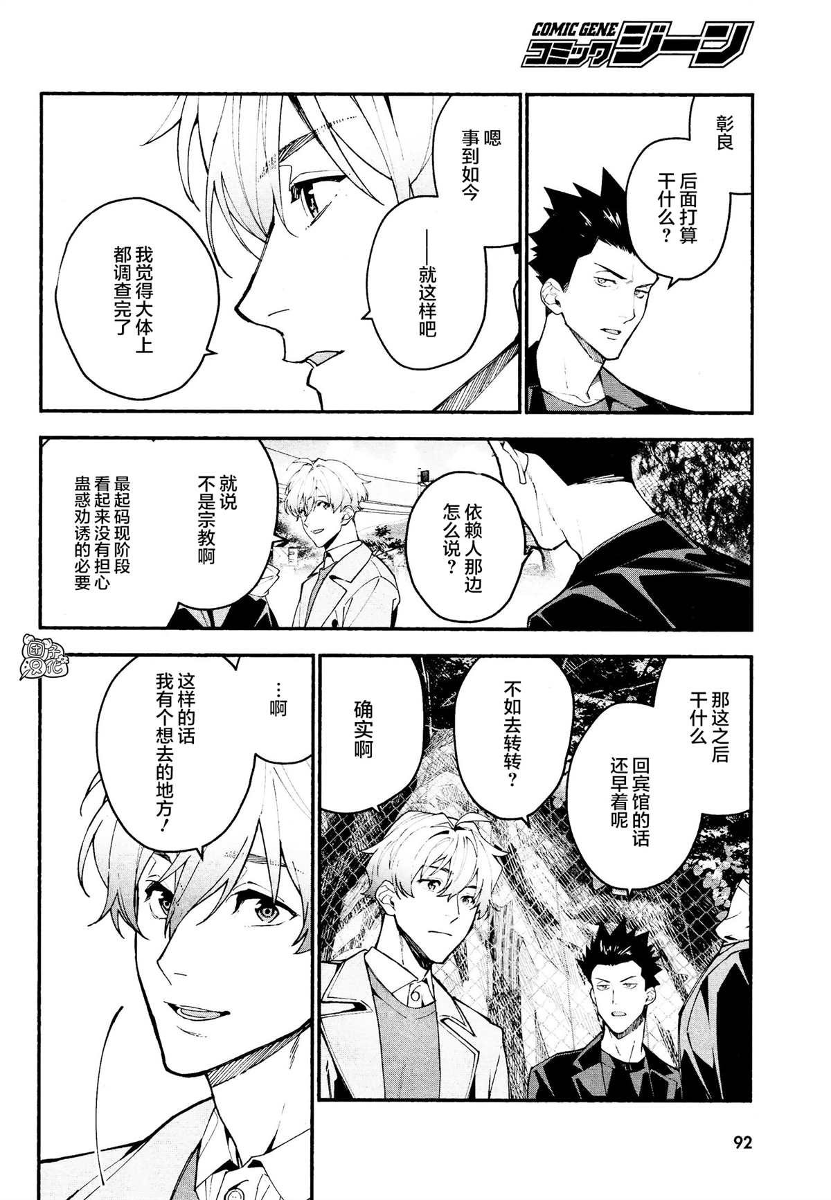 第16话