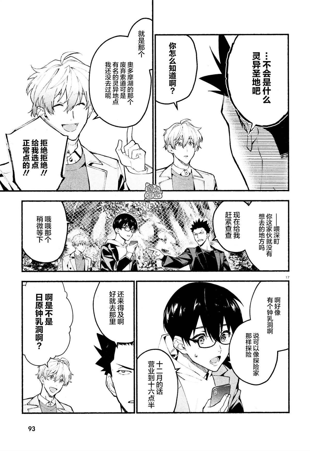 第16话