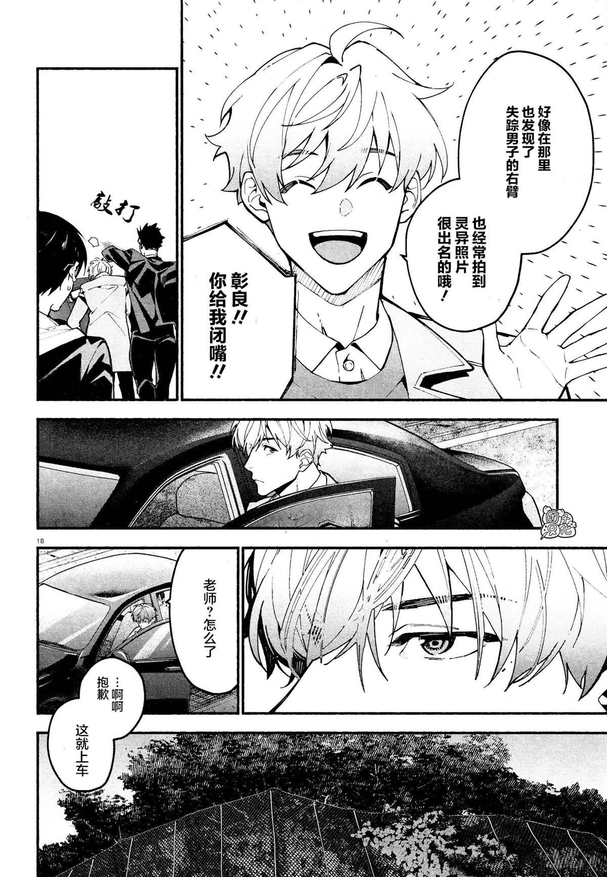 第16话