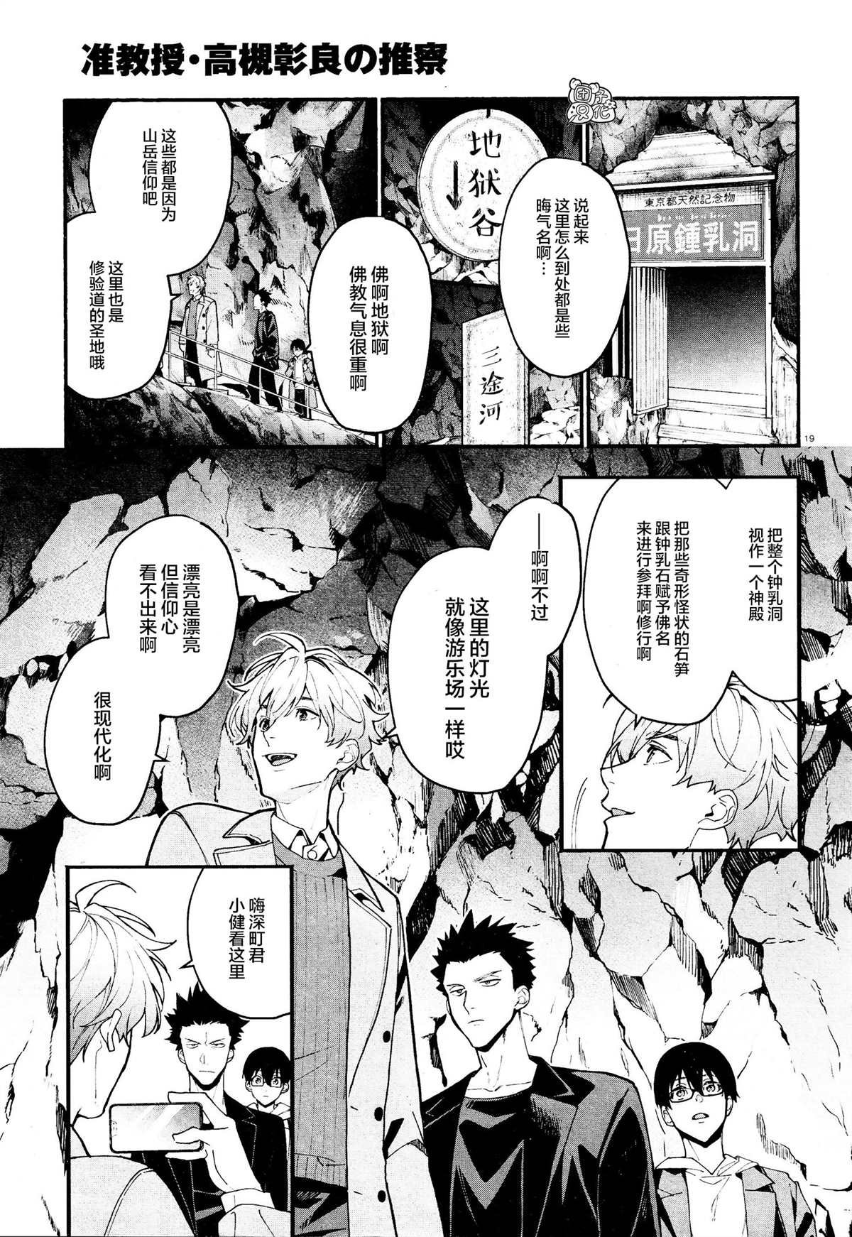 第16话