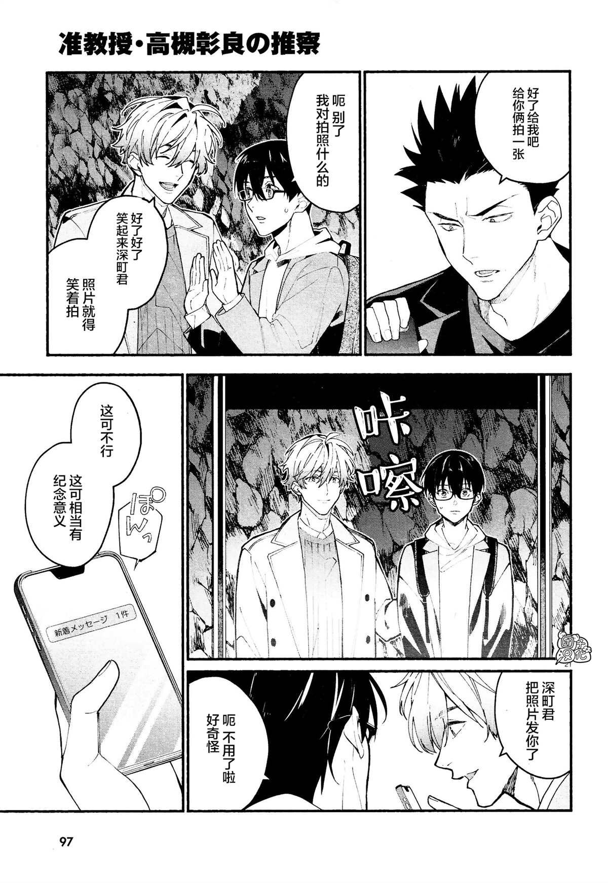 第16话