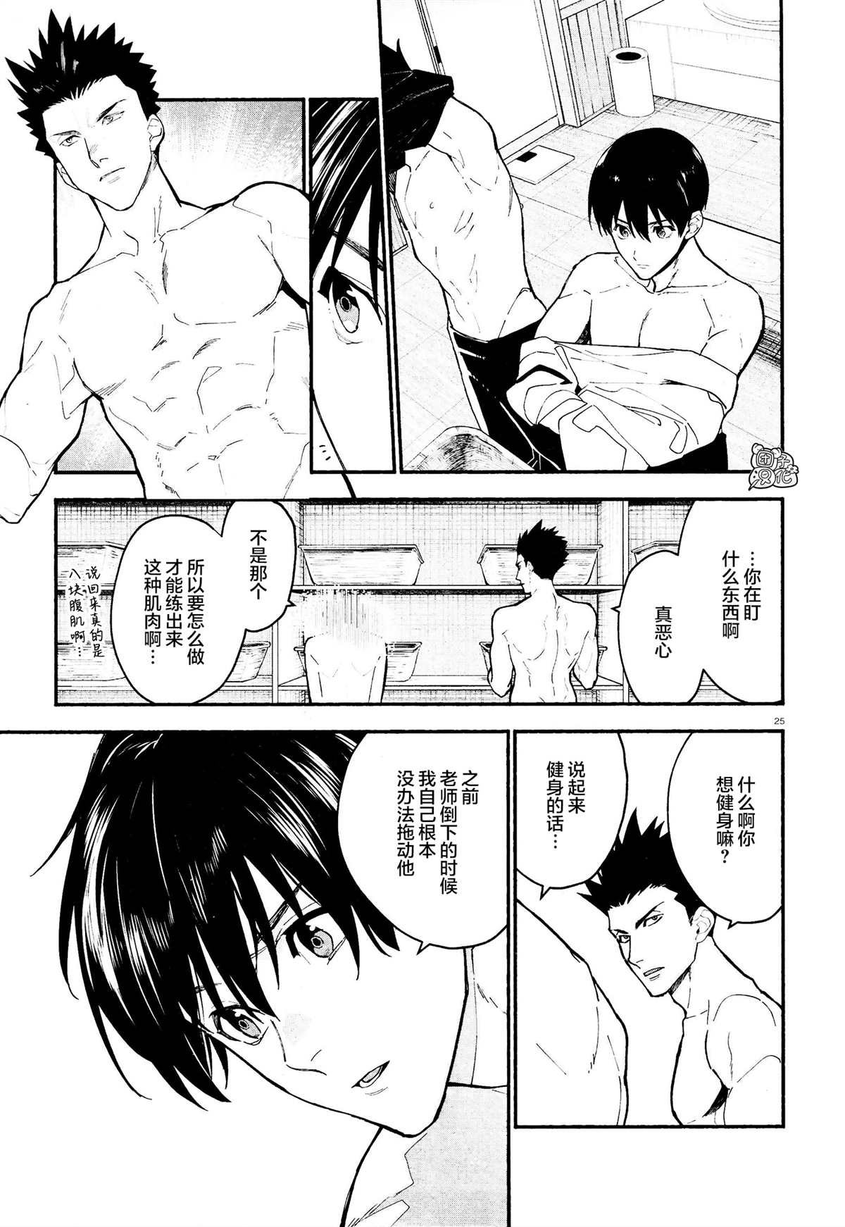 第16话