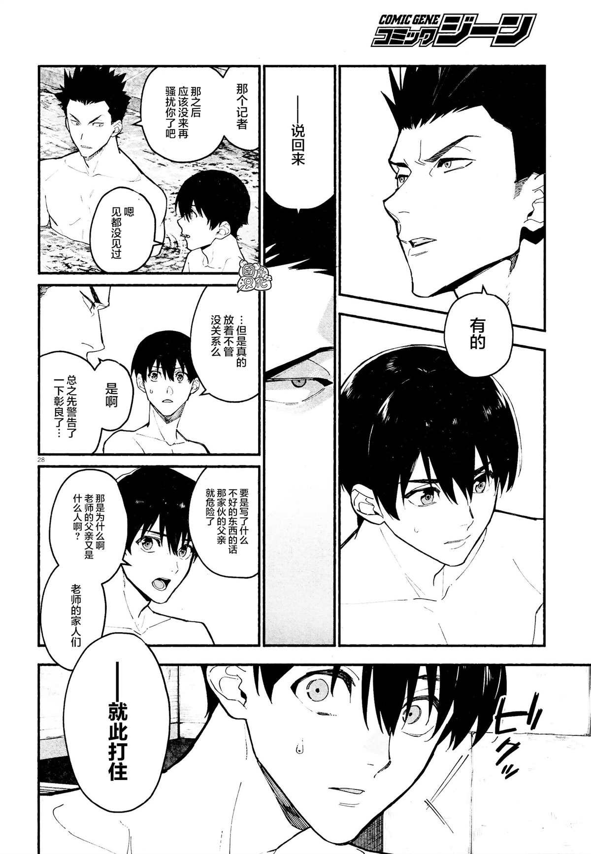 第16话