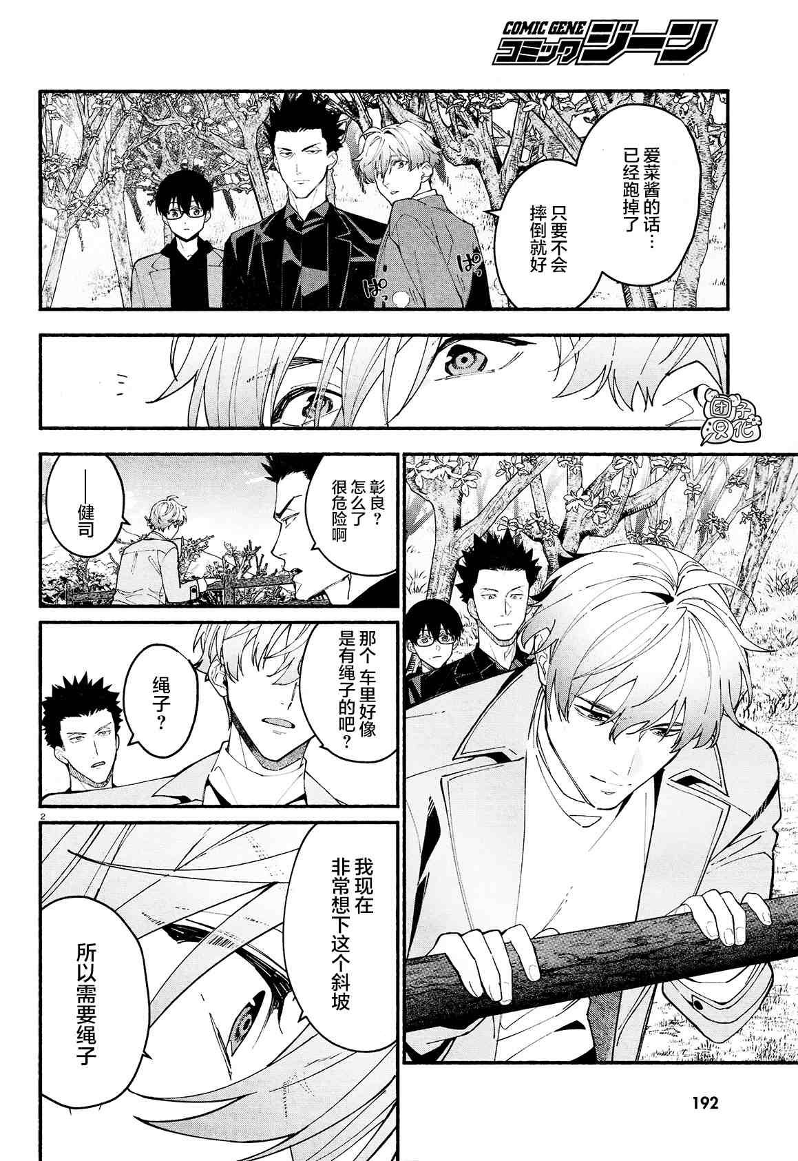 第17话