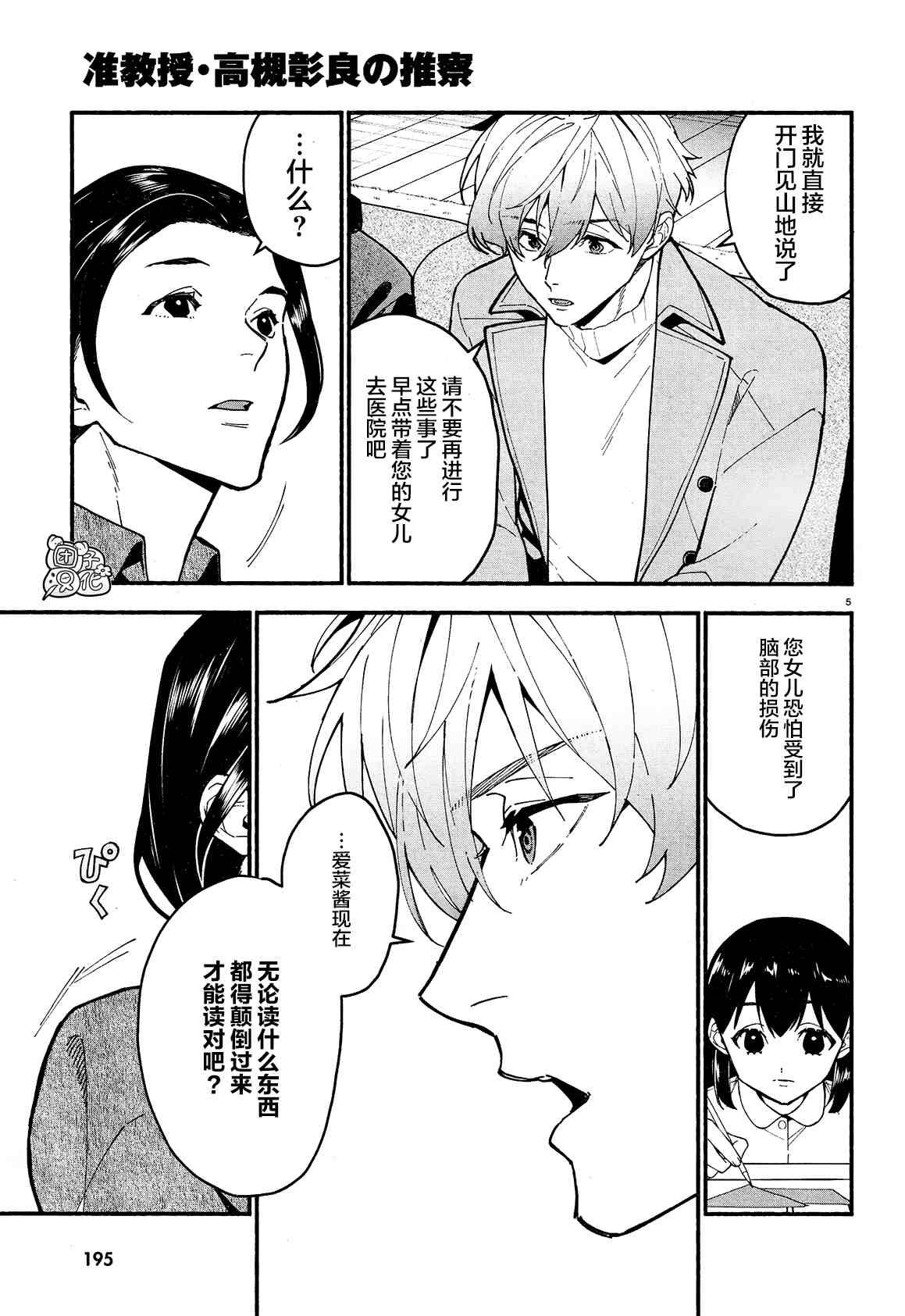 第17话