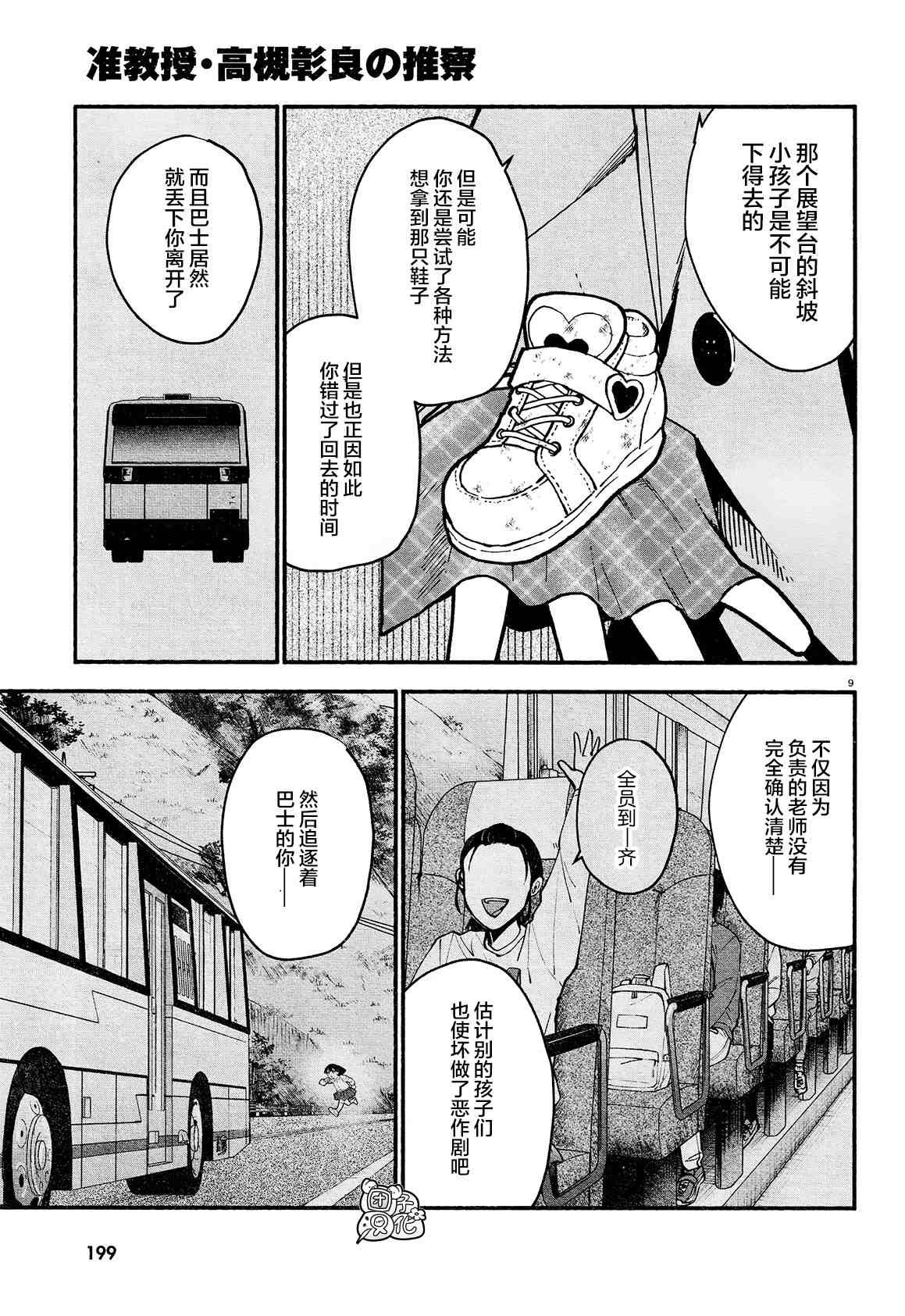 第17话