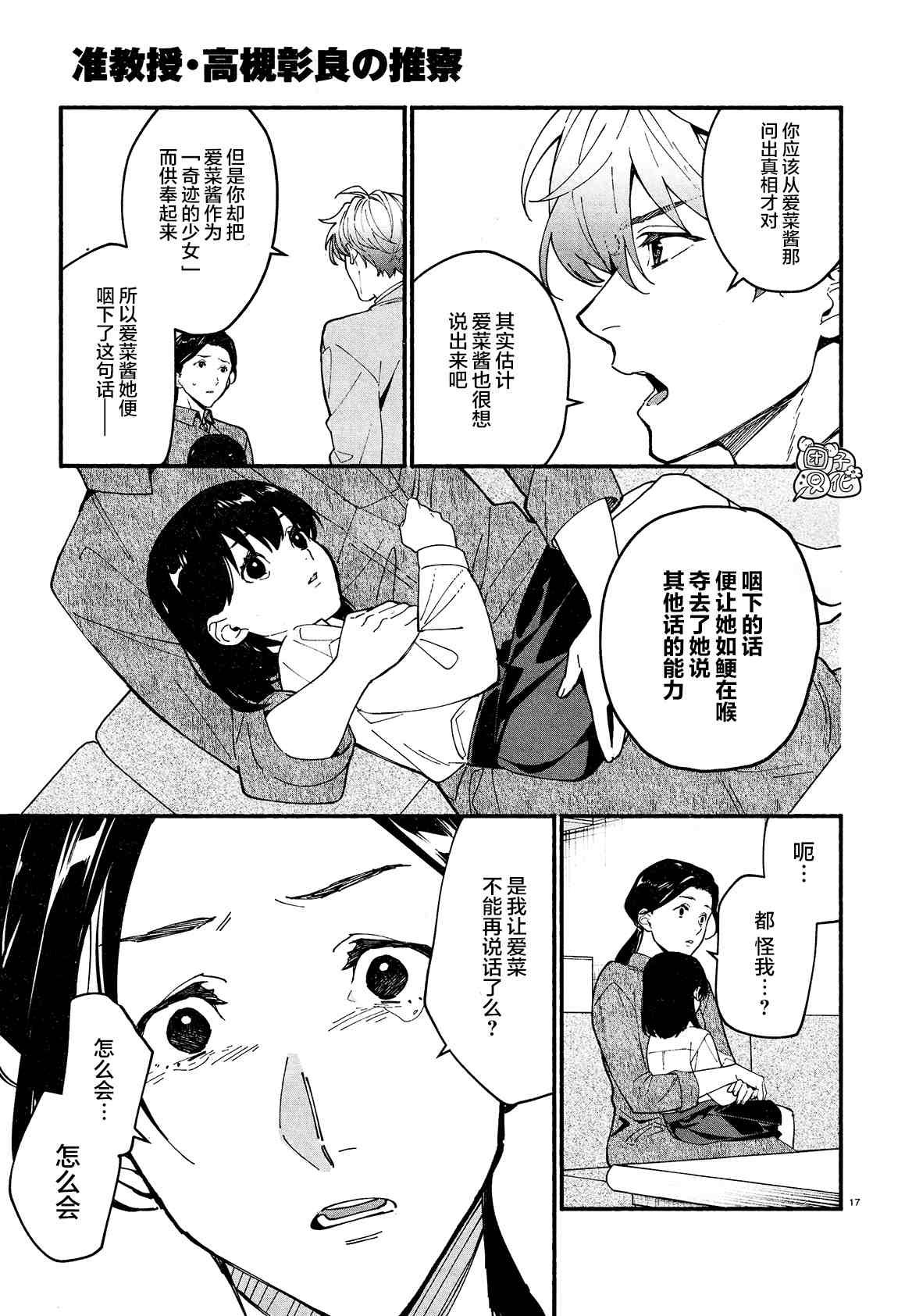 第17话