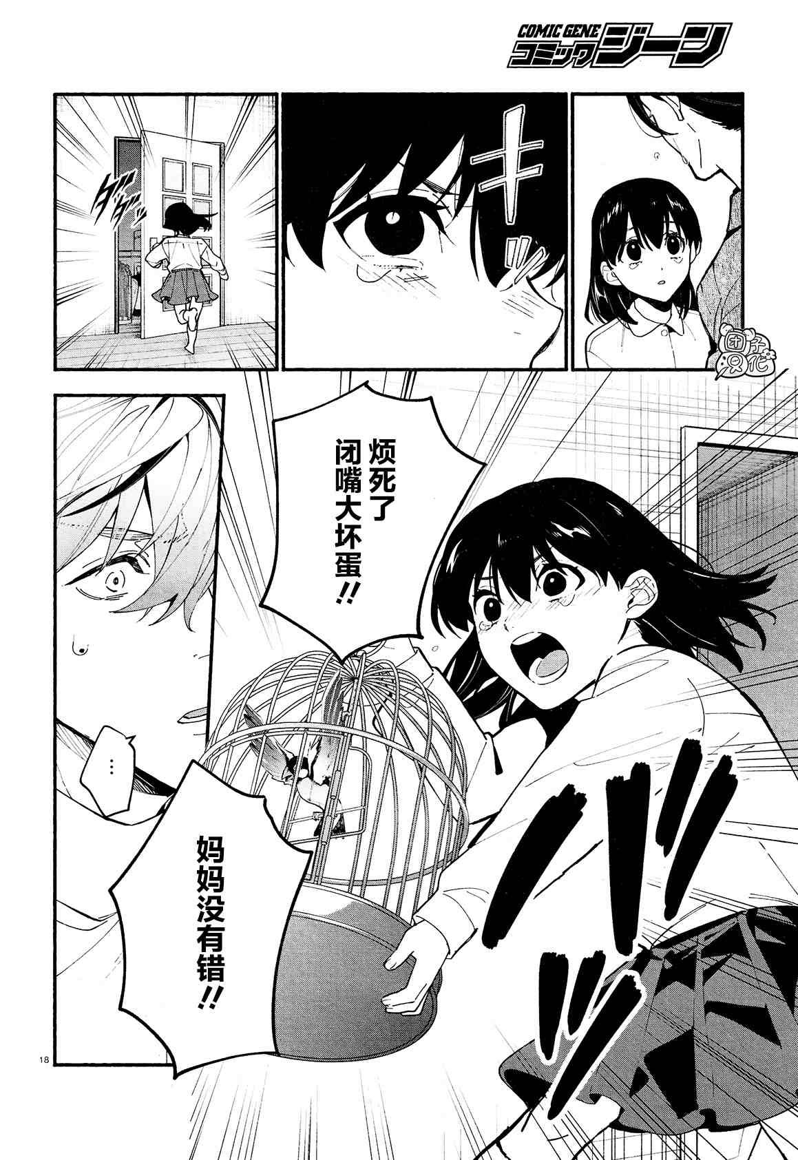 第17话