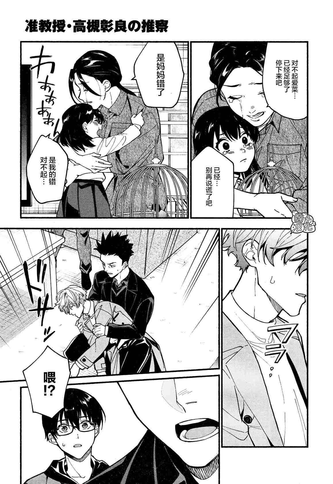 第17话