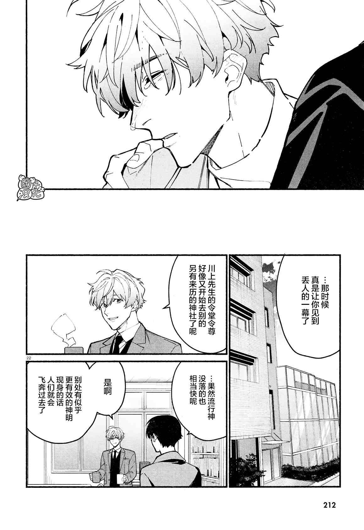 第17话