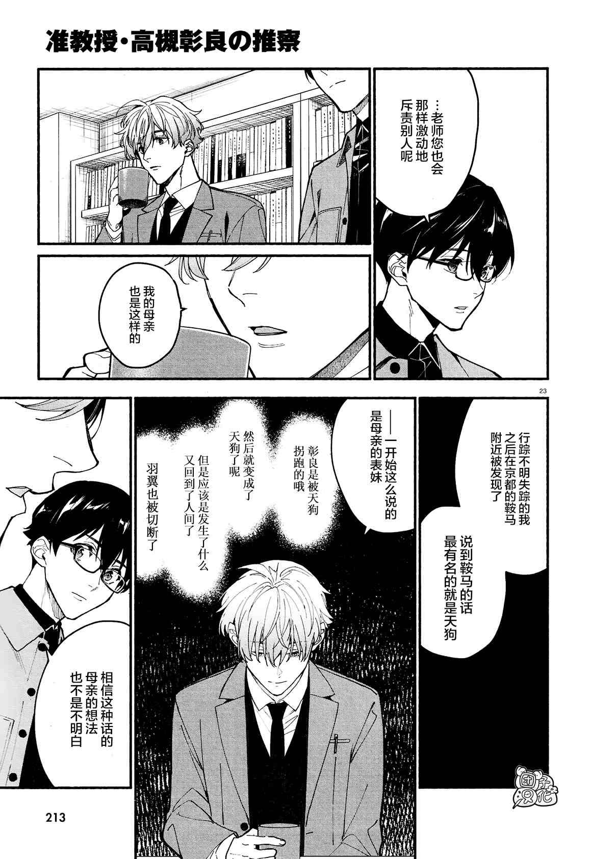 第17话