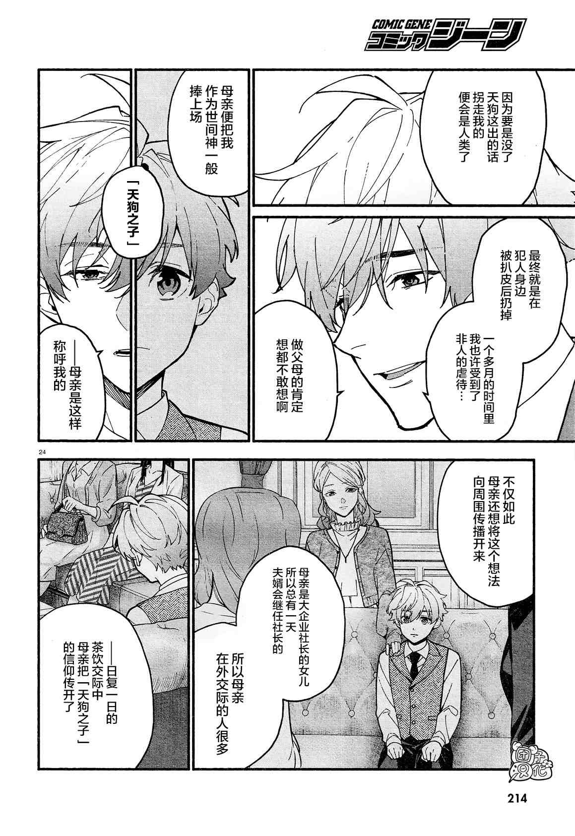 第17话