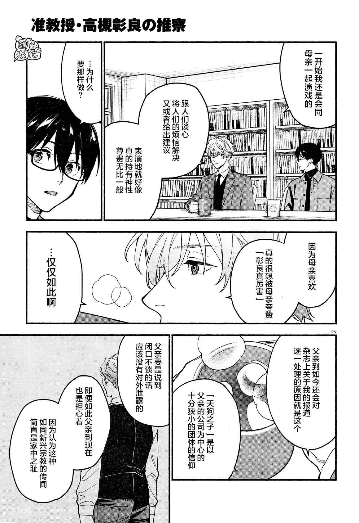 第17话