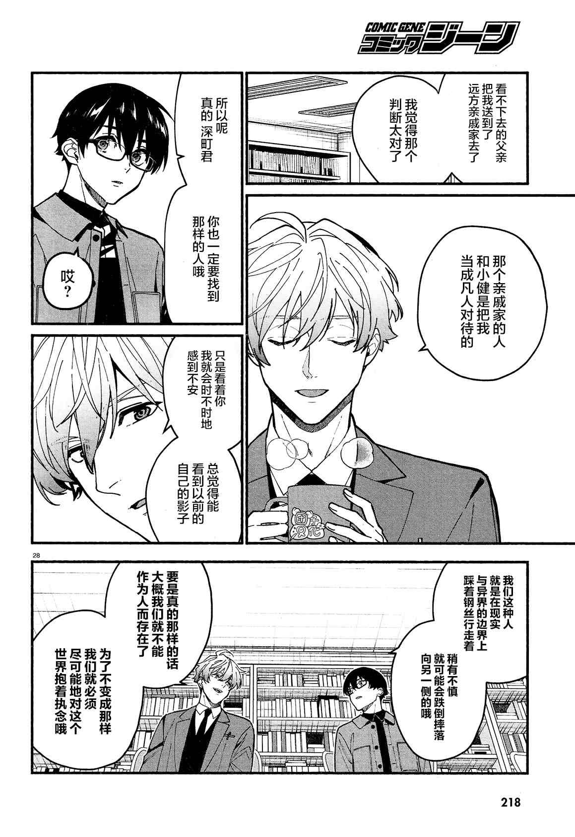 第17话