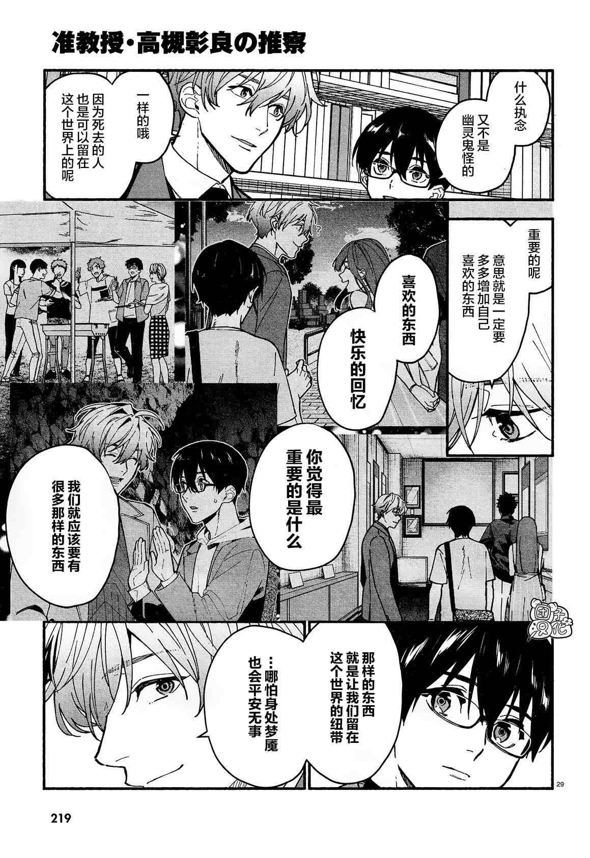 第17话