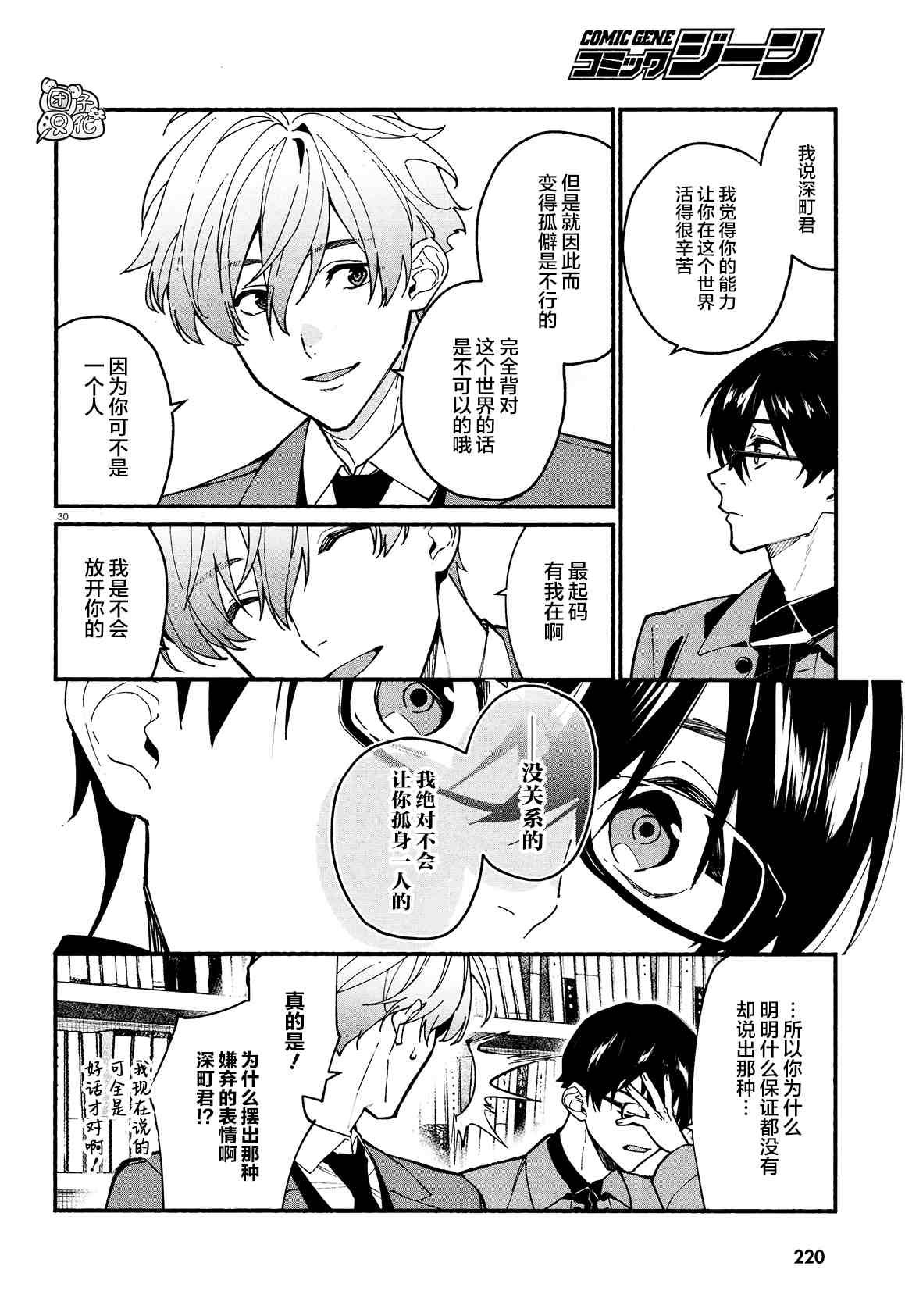 第17话