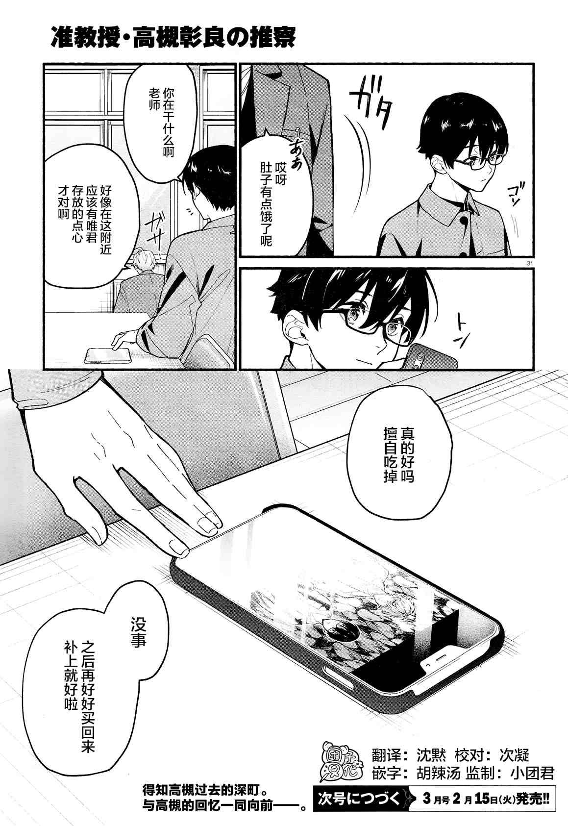 第17话