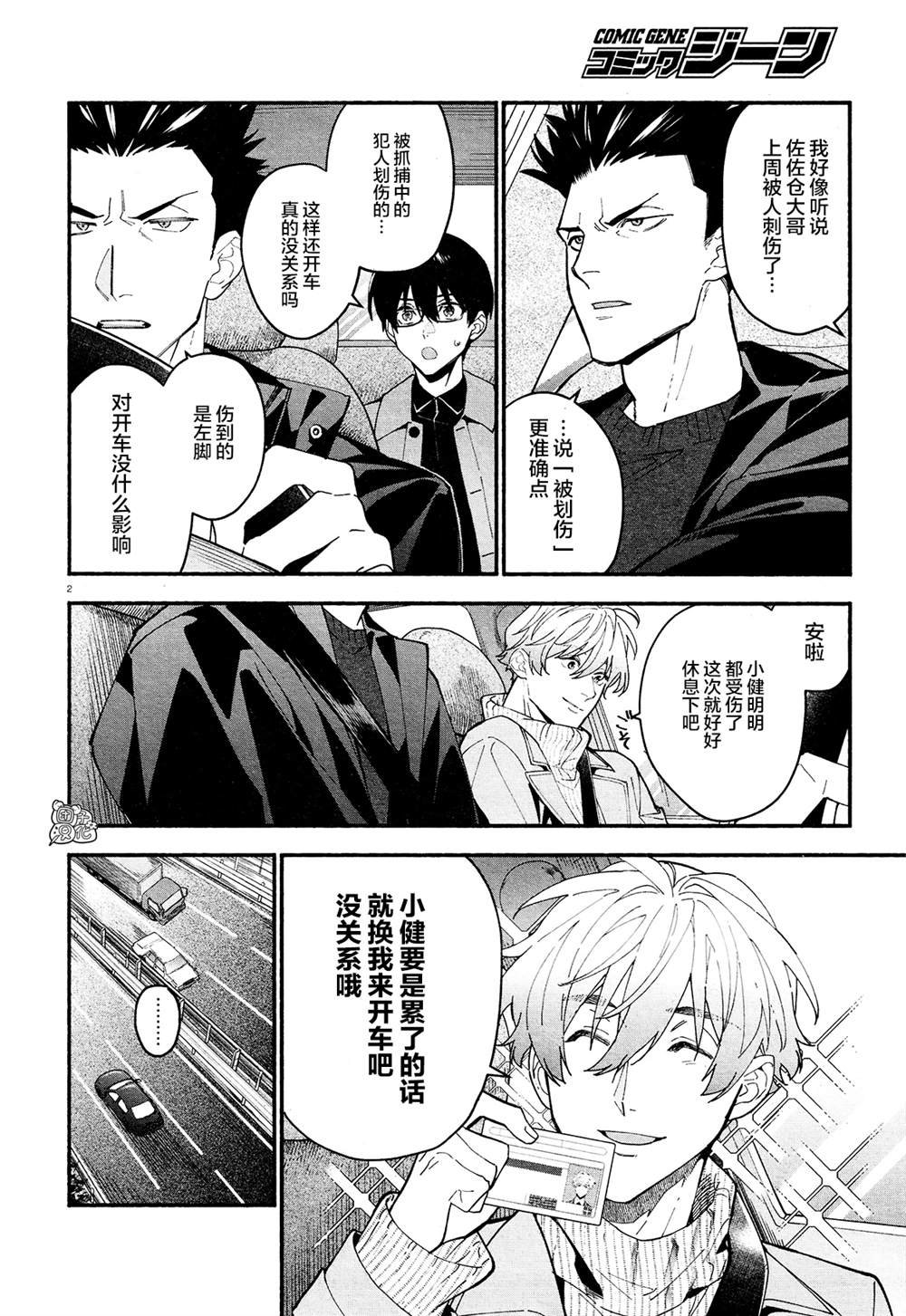 第18话