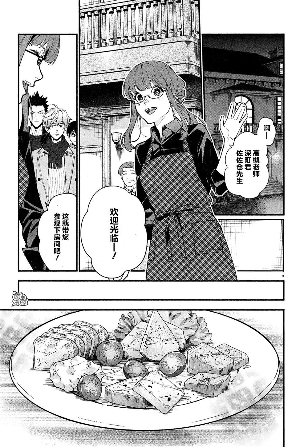 第18话