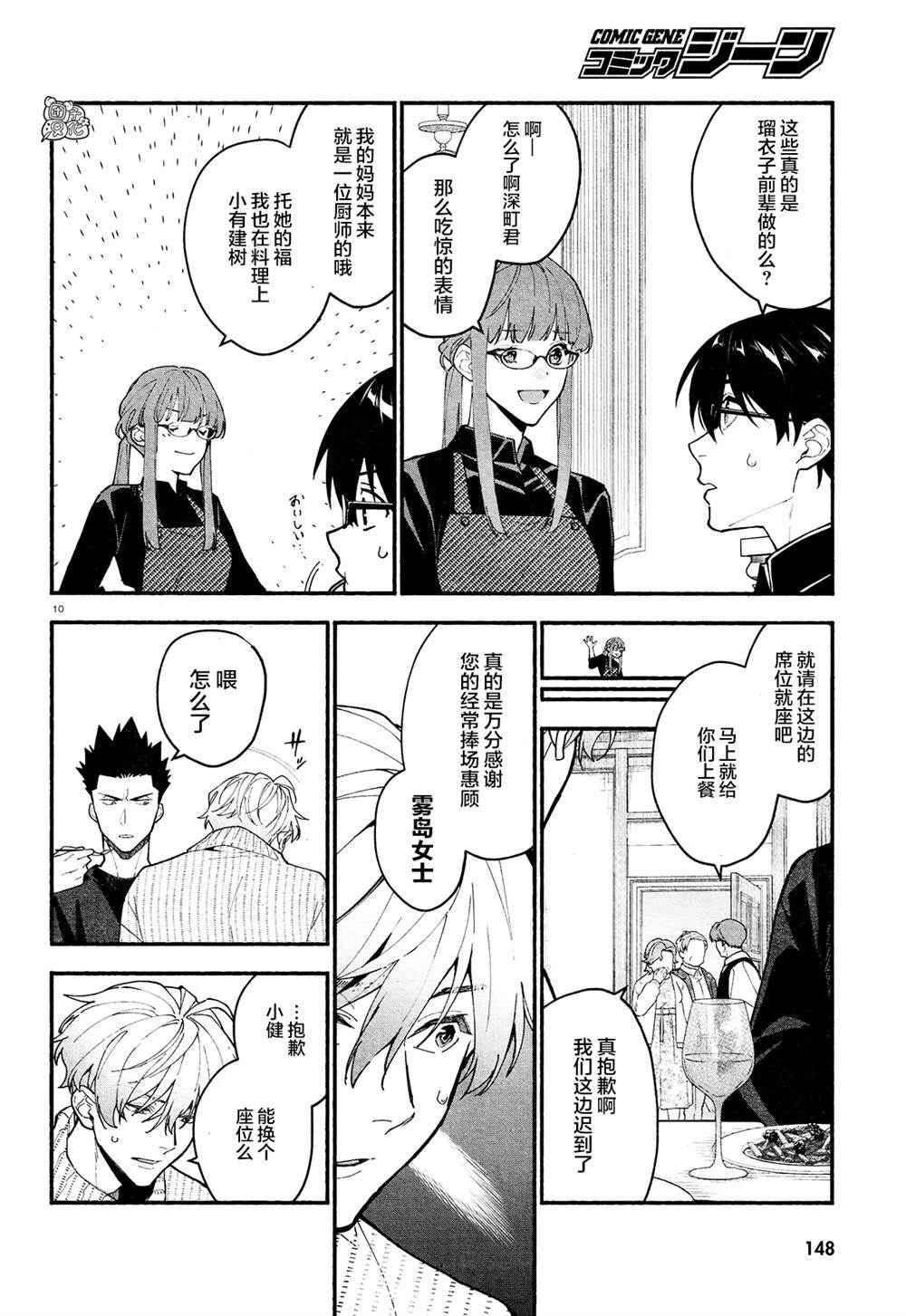第18话