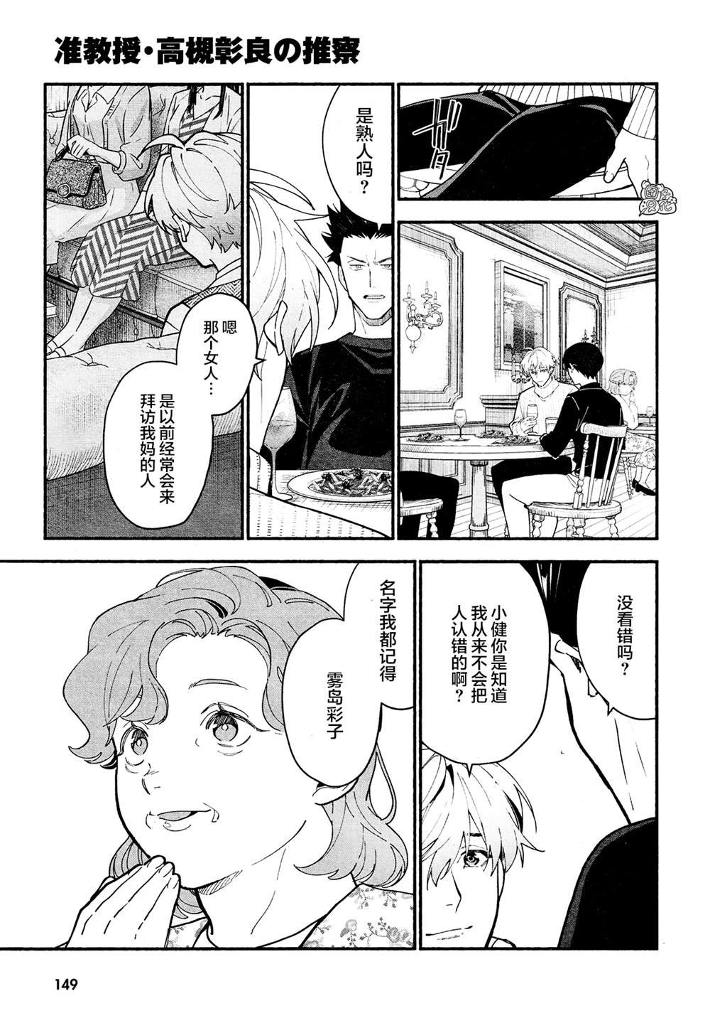 第18话