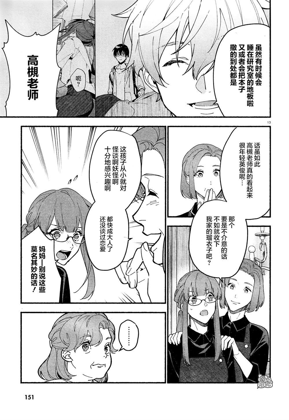 第18话