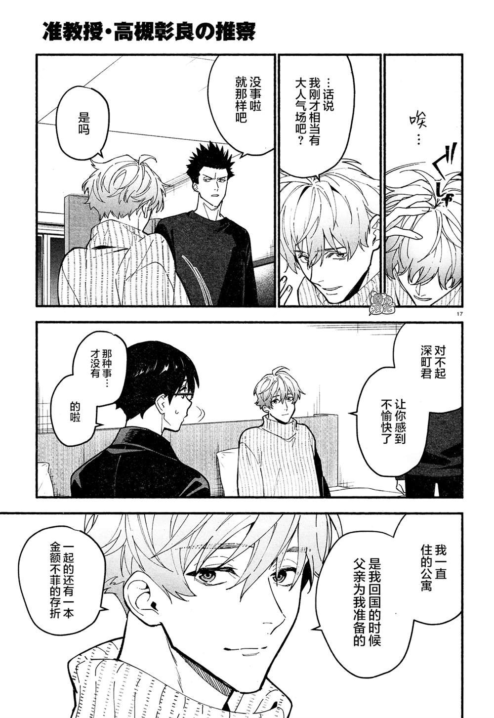 第18话
