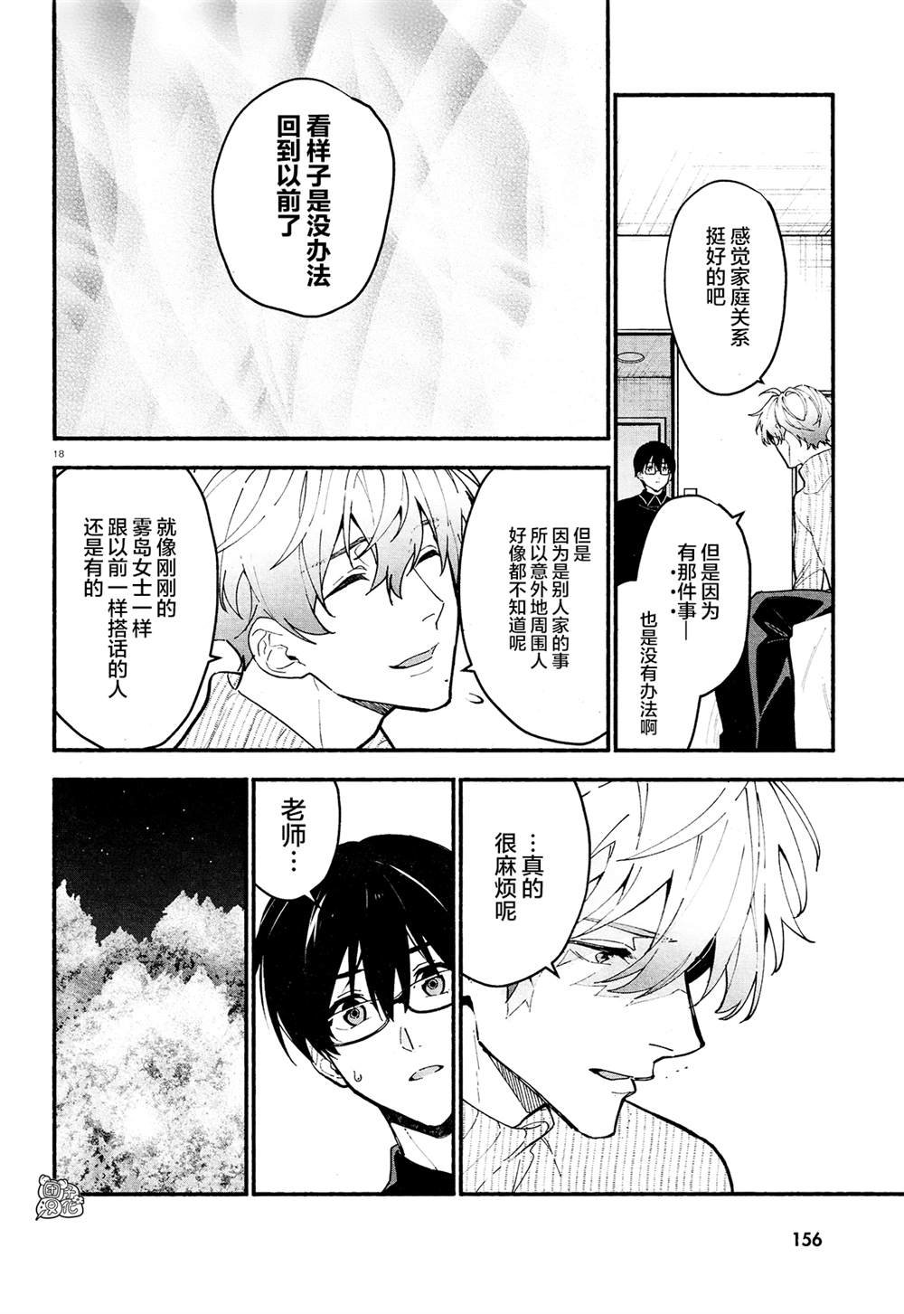 第18话