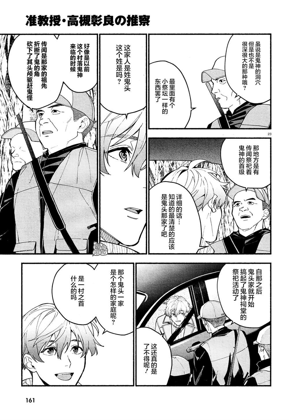 第18话