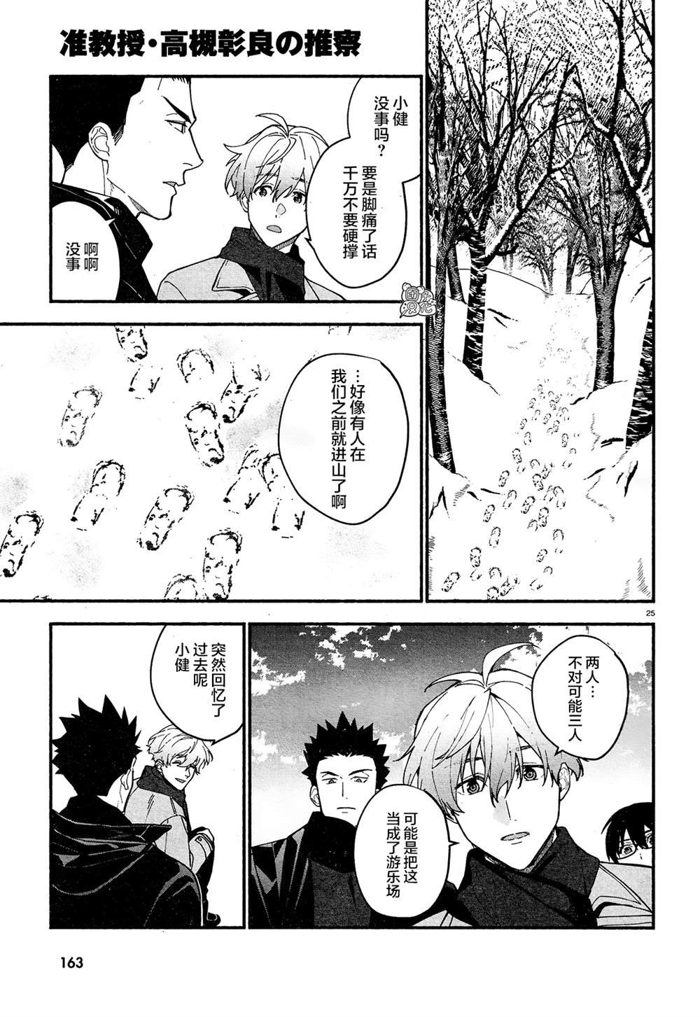第18话