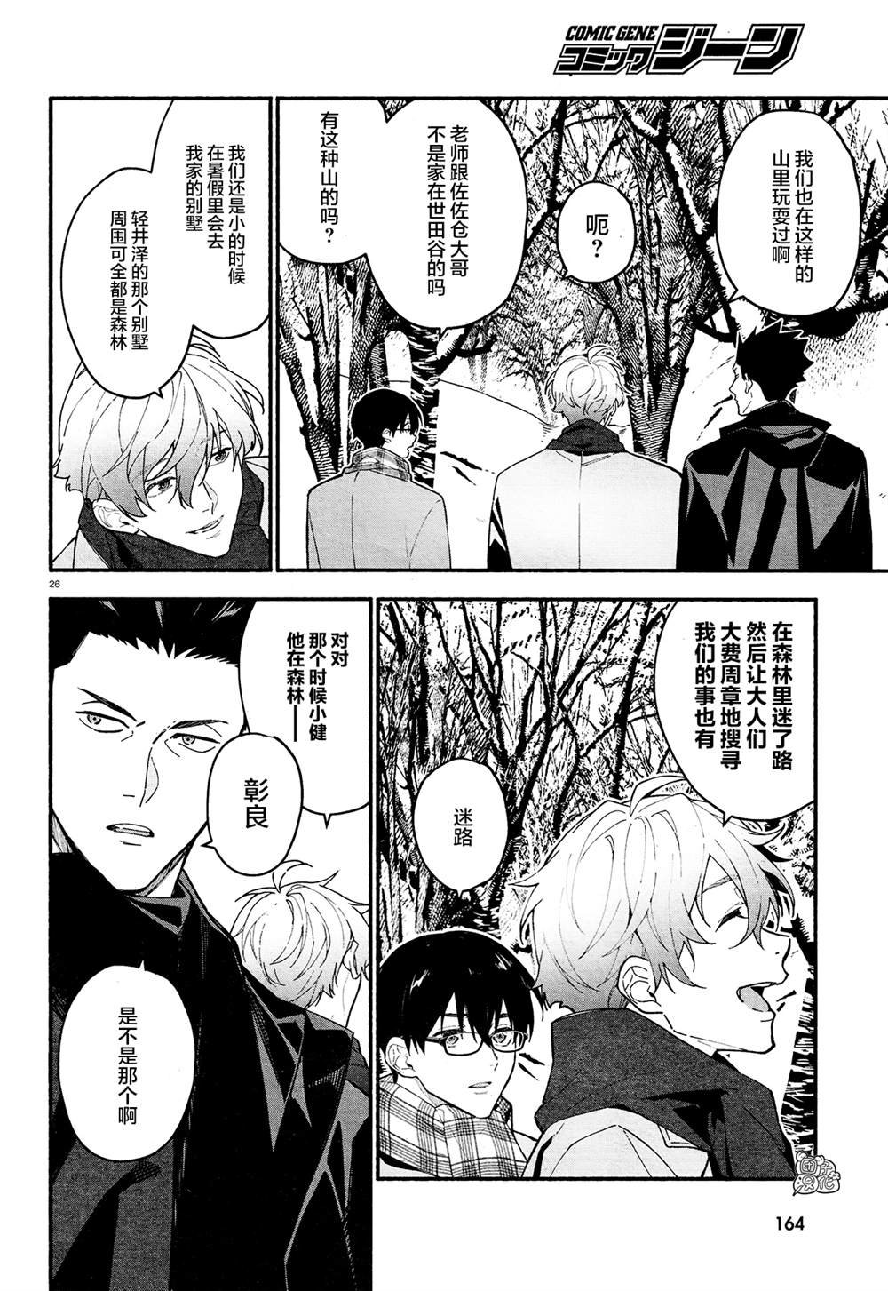 第18话