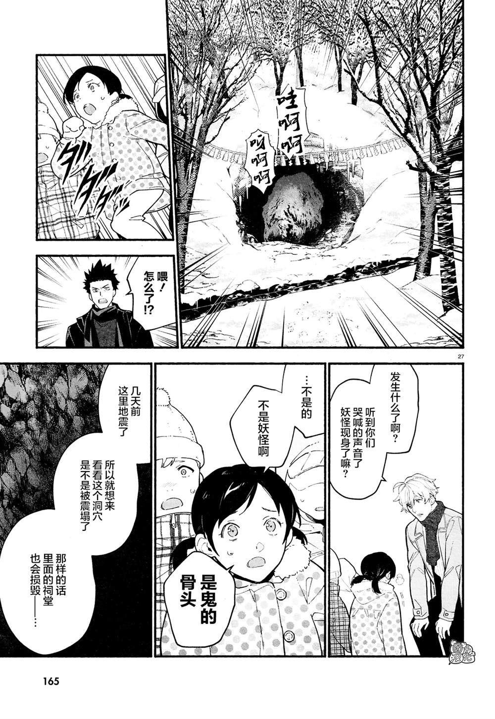第18话