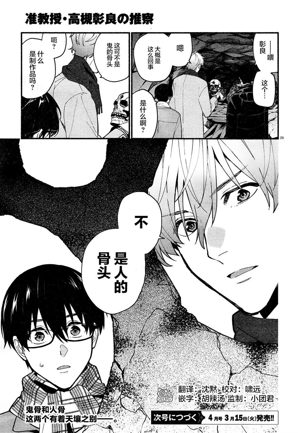 第18话