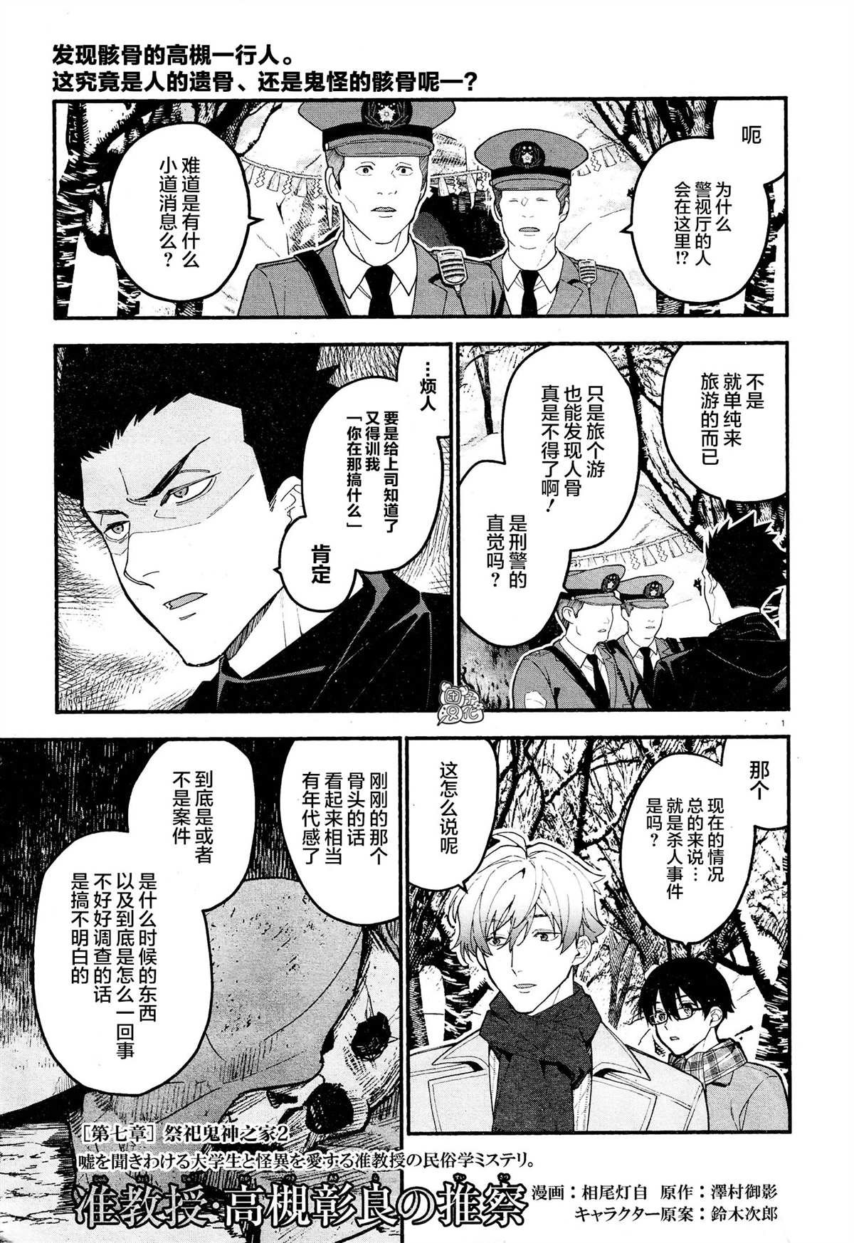 第19话