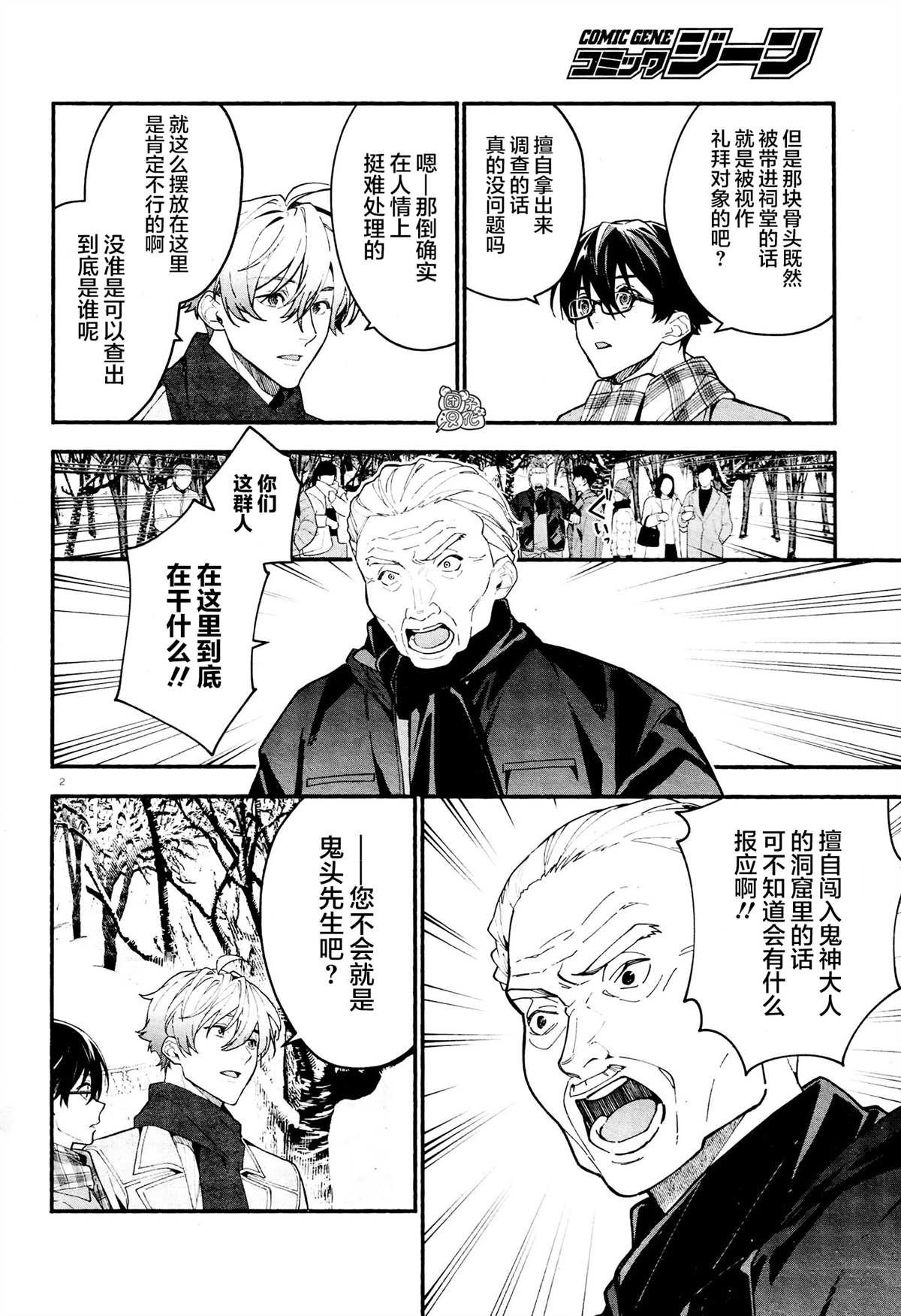 第19话