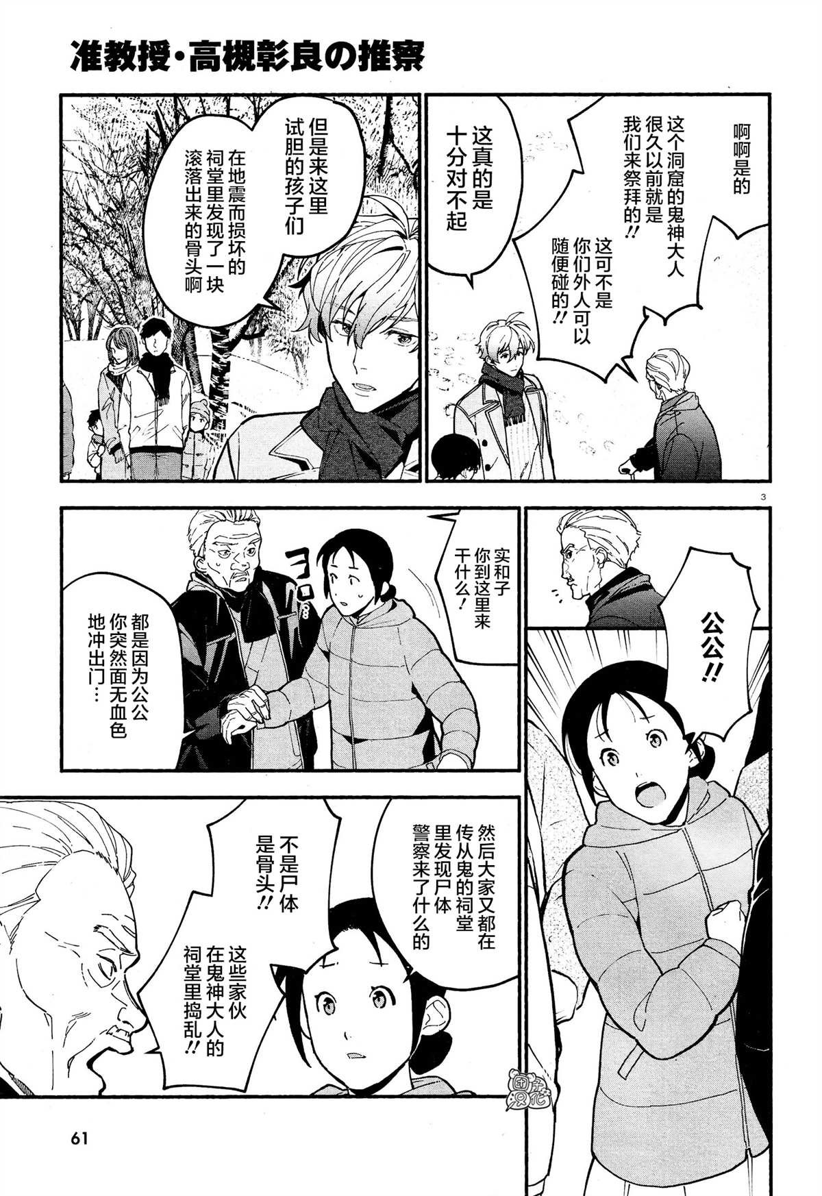 第19话