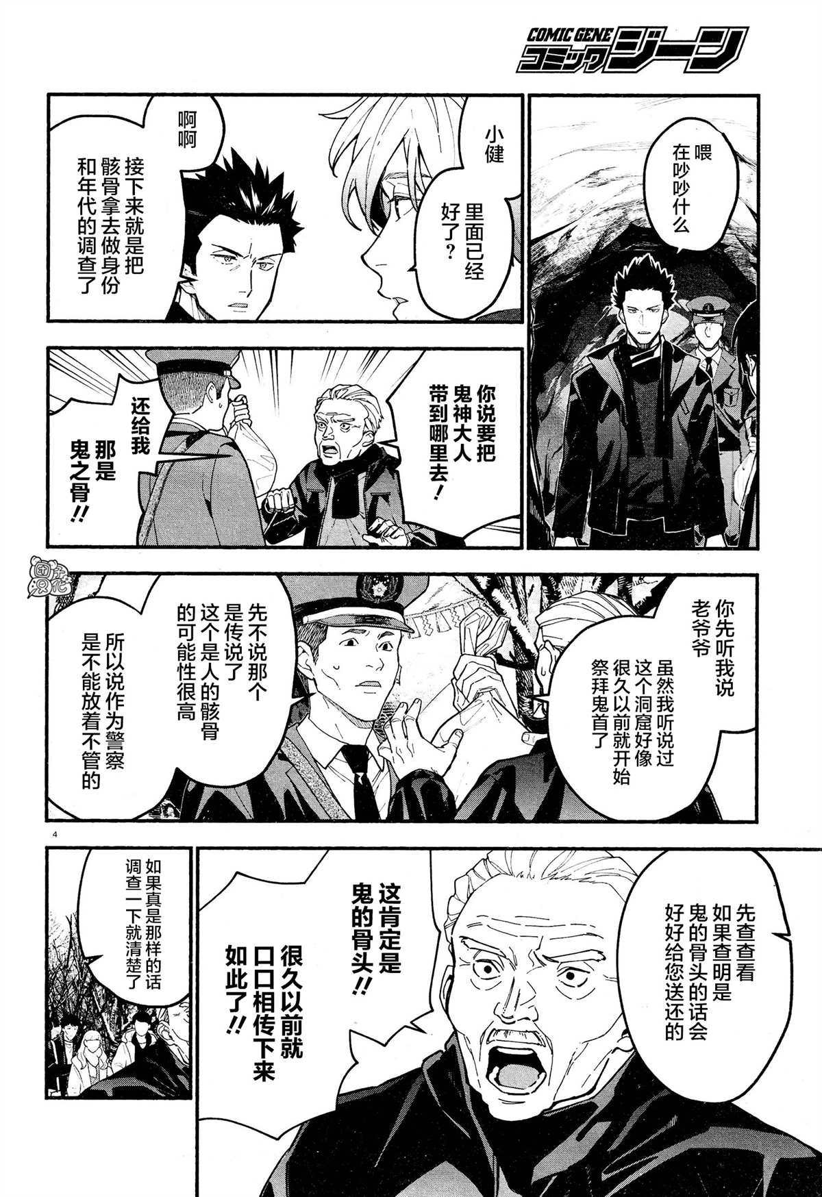 第19话
